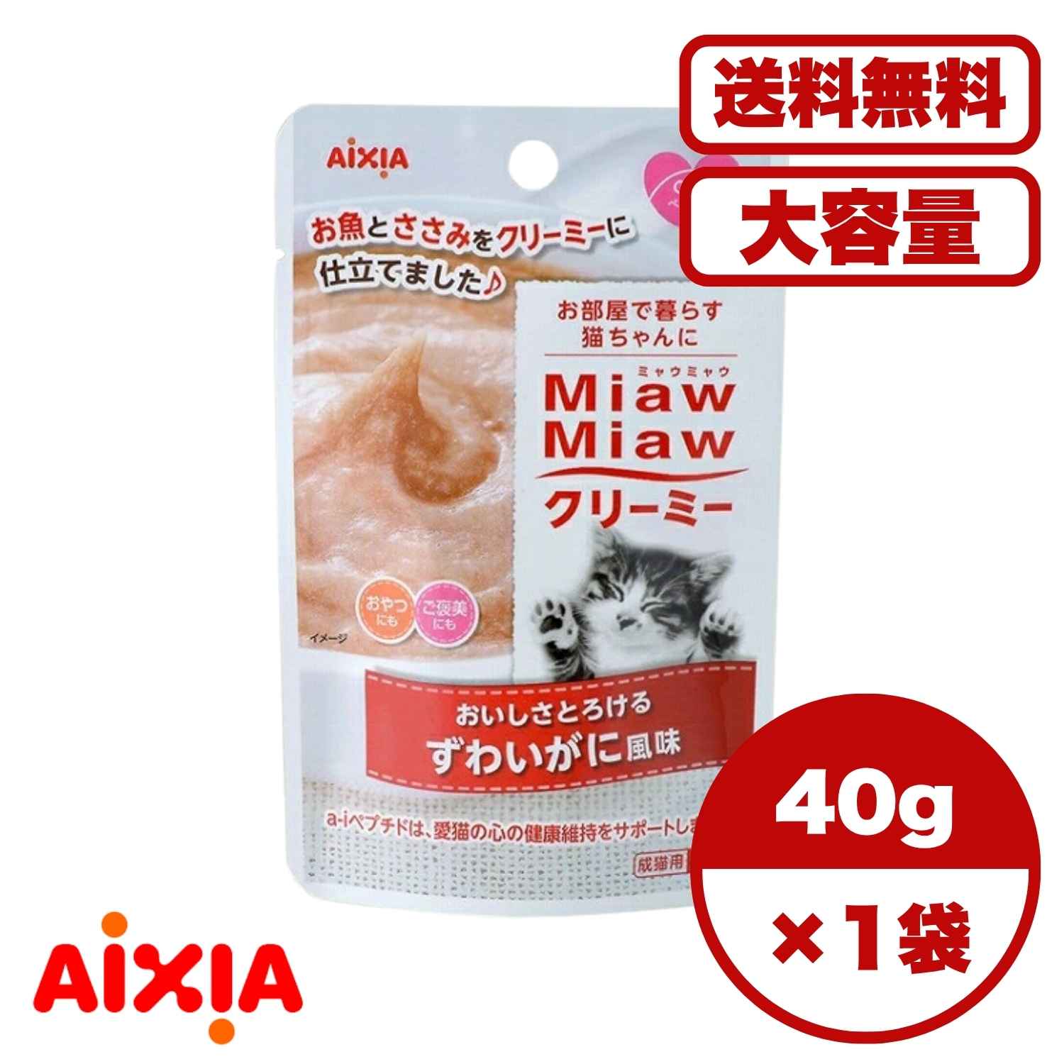 Other Wet Food - 【送料無料 セット販売 1個 8個 16個 60個/約1ヶ月分 】キャットフード ウェット パウチ 猫の餌 総合栄養食 水分補給 [アイシア] MiawMiawクリーミー ずわいがに風味 40g