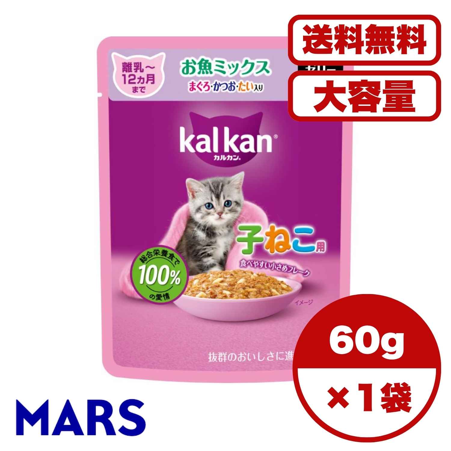 楽天市場】カルカン パウチ 子猫 激安の通販