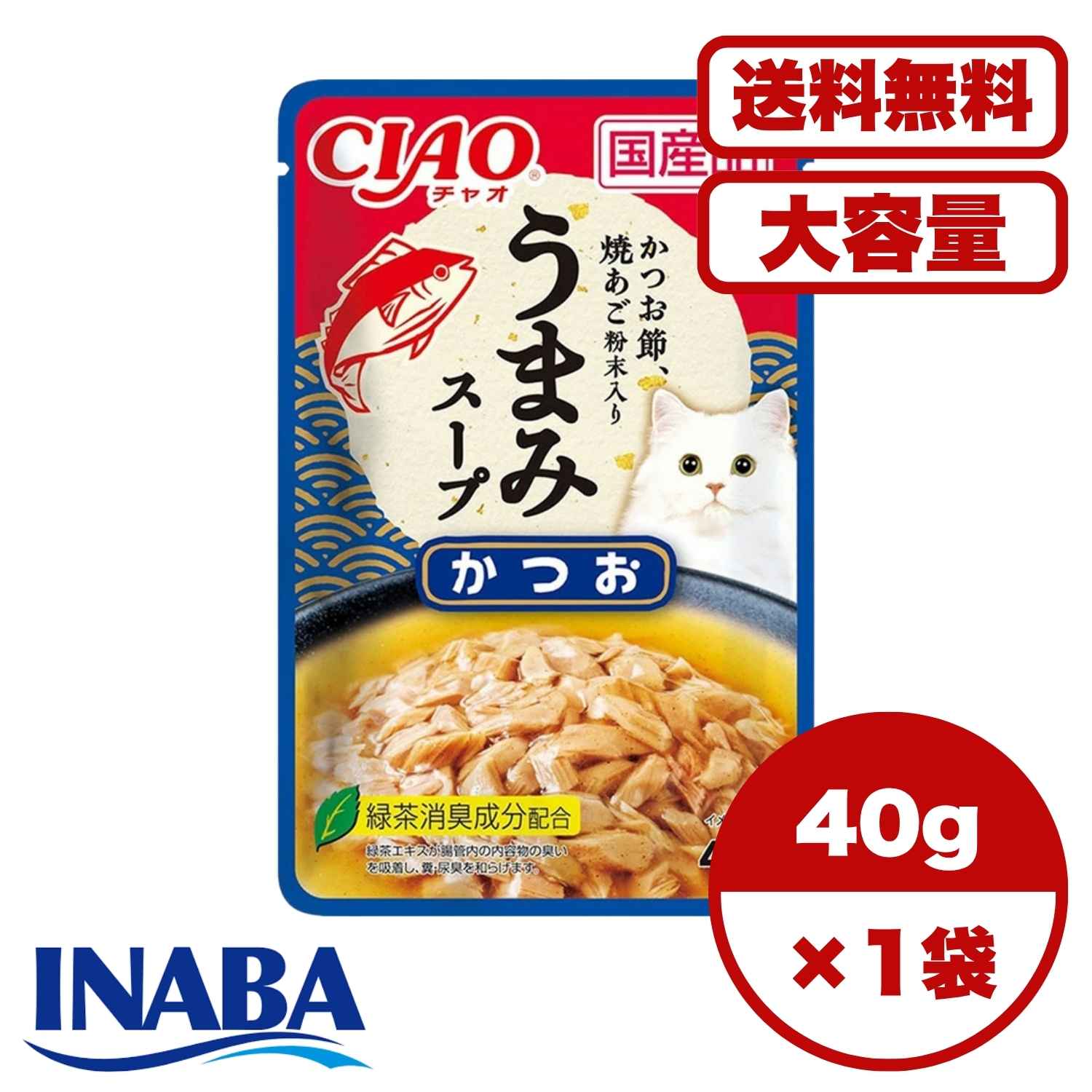   【送料無料 セット販売 1個 8個 16個 60個/約1ヶ月分 】キャットフード ウェット パウチ 猫の餌 総合..