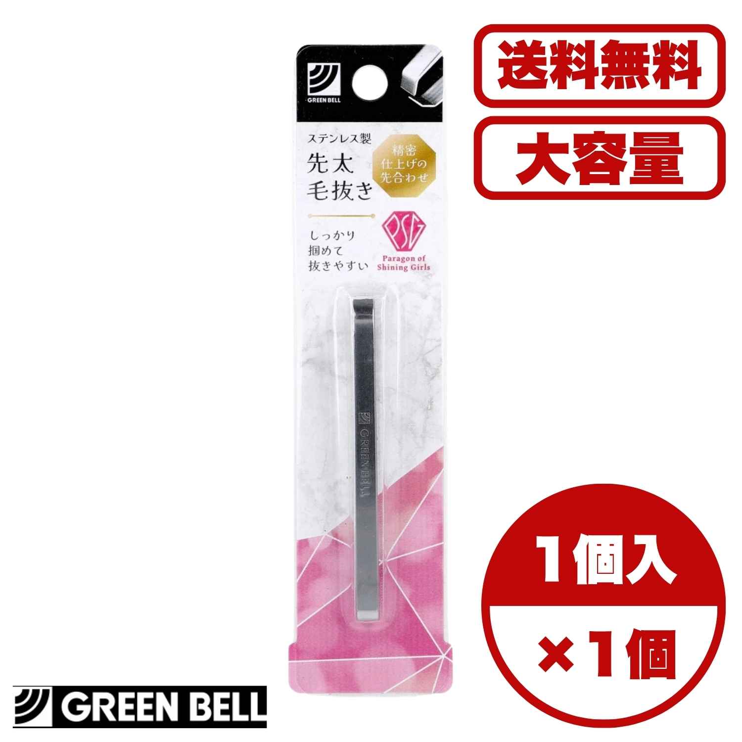 毛抜き ステンレス製 先太タイプ PSG-101 精密仕上げ 数本抜き対応 ムダ毛処理 しっかり掴める 滑りにくい 職人仕上げ 肌にやさしい 日本製 送料無料 まとめ買い 業務用にも