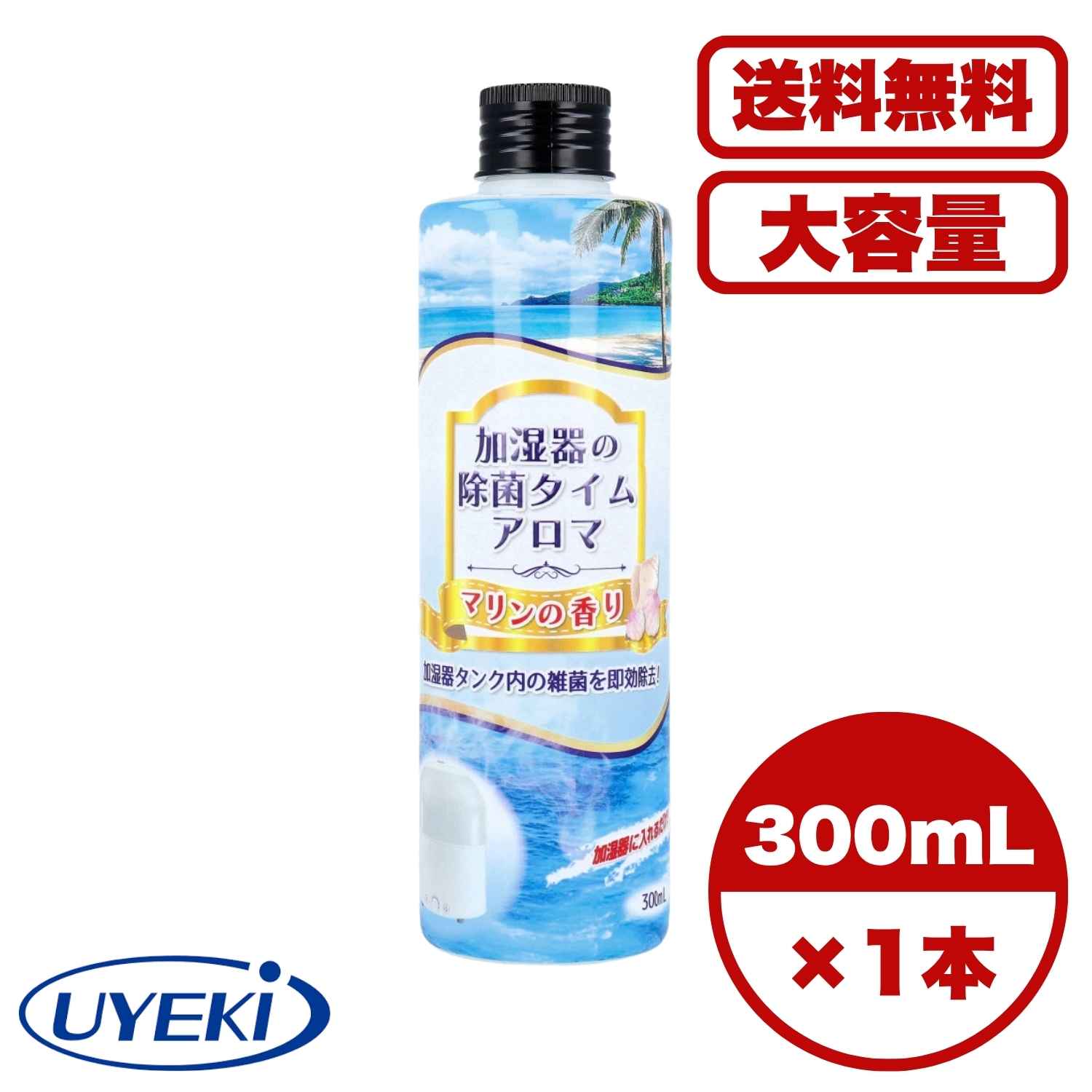 楽天市場】加湿器 アロマウォーター（消臭剤・芳香剤｜日用消耗品