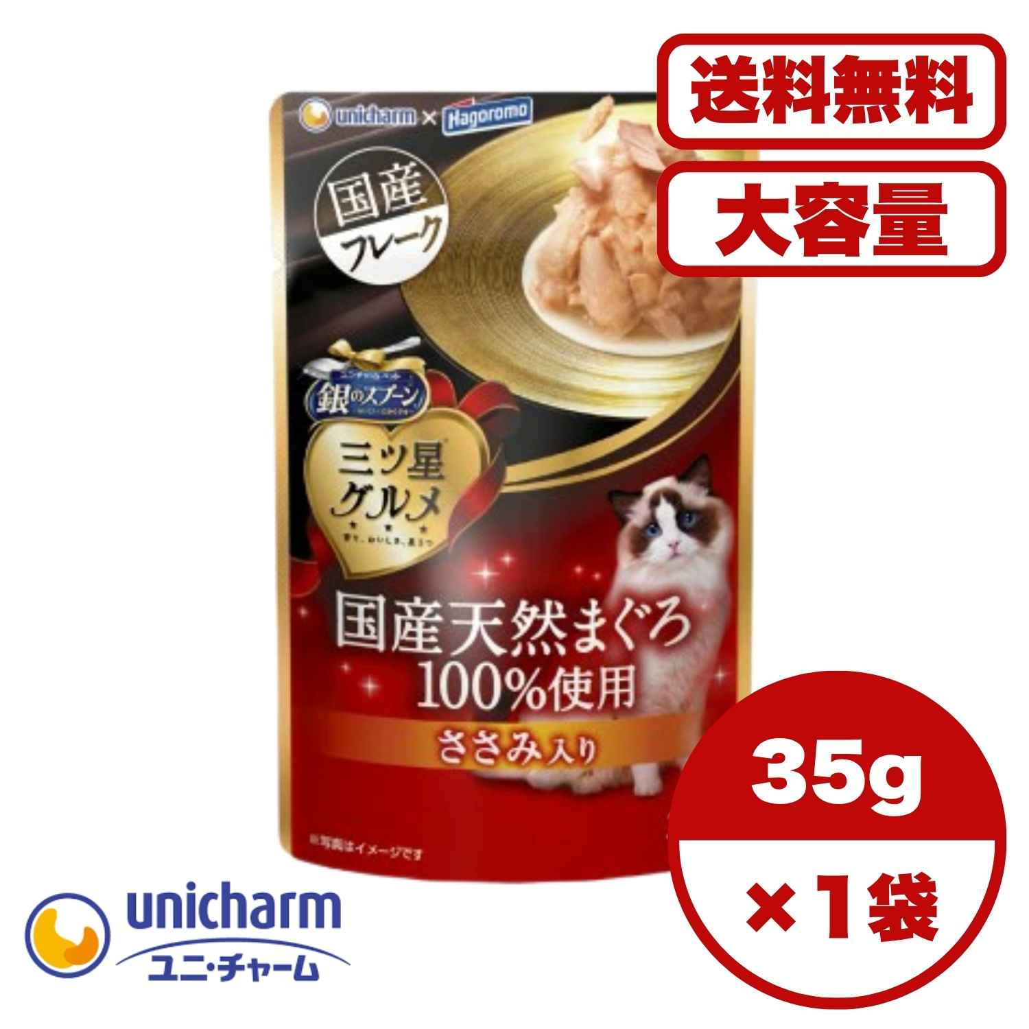 【送料無料 セット販売 1袋 8袋 16袋 60袋/約1ヶ月分 】日本製 キャットフード パウチ ウェット 猫の餌..