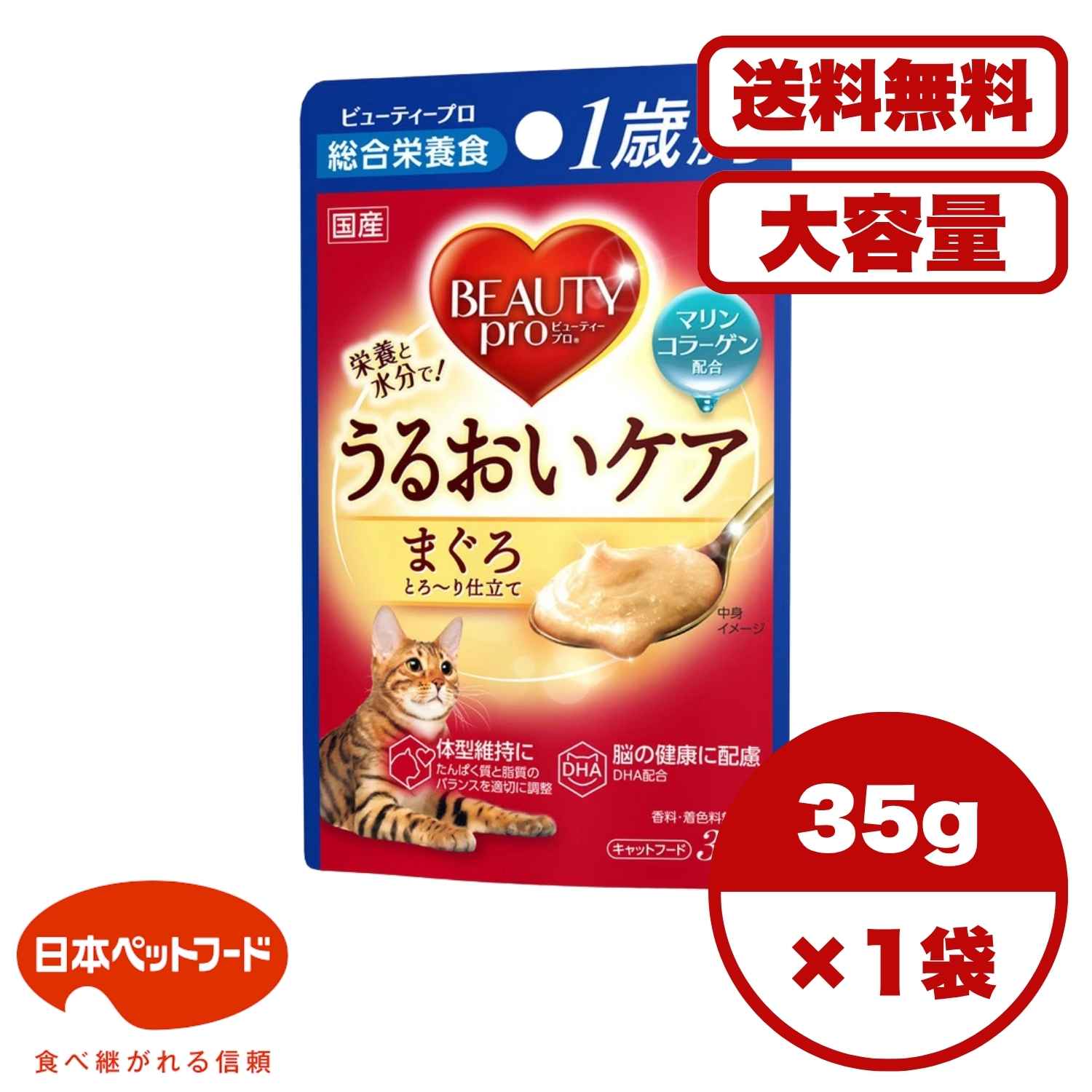 カラダに水分と栄養を届けてうるおいケア。GABA配合。総合栄養食。成猫用まぐろ味。 商品管理番号 4902112068670 生産地 日本 サイズ パッケージサイズ：W85×H135×D15mm/重量40g 素材 ＜原材料＞ 魚介類(マグロ、フィッシュエキスパウダー、マリンコラーゲン)、鶏ササミ、大豆タンパク、油脂類(植物性油脂、動物性油脂(DHA含む))、小麦タンパク、グラニュー糖、セレン酵母、GABA、ミネラル類(Ca、K、Cl、Mg、Fe、Cu、Mn、Zn、i)、増粘安定剤(加工でん粉、キサンタンガム)、ビタミン類(A、B1、B2、B6、B12、D、E、K、ナイアシン、パントテン酸、ビオチン、葉酸、コリン)、タウリン、酸化防止剤(EDTA-2Na、ビタミンC) ＜保証成分＞ たんぱく質10.0％以上、脂質1.5％以上、粗繊維0.5％以下、灰分3.0％以下、水分83.6％以下、カルシウム0.15％以上、リン0.14％以上、マグネシウム0.02％(標準値) ＜エネルギー＞ 29kcal/袋 賞味期限 720日 メーカー名 日本ペットフード 株式会社 【広告文責】レイズ株式会社 〒640-8414 和歌山県和歌山市島橋西ノ丁6-17ビューティープロ キャット パウチ 1歳から まぐろ35g