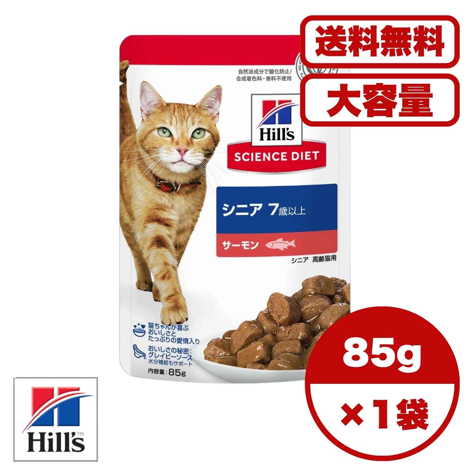 楽天市場】猫のエサの通販