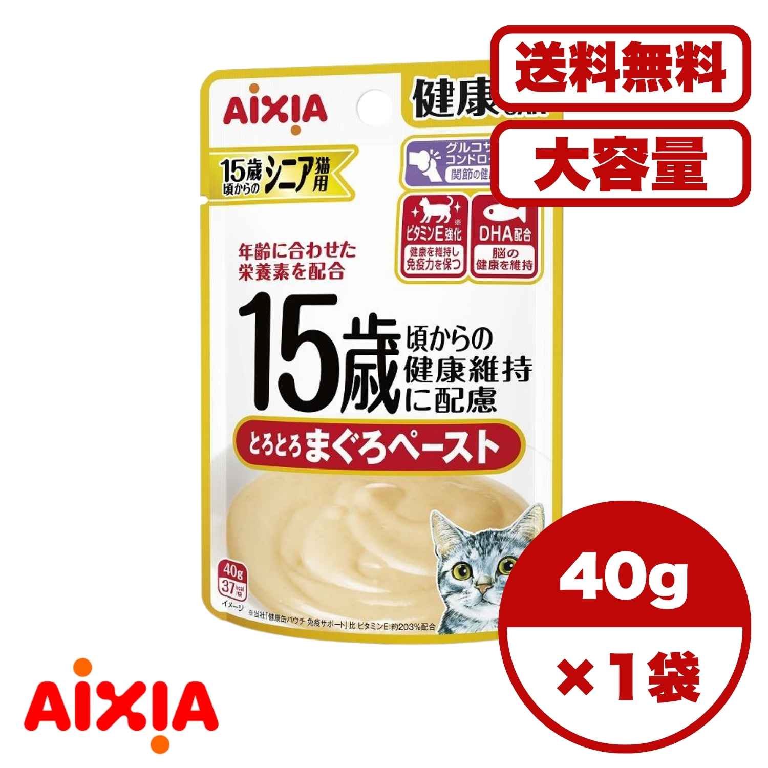 キャットフード ウェット シニア 高齢猫【送料無料 セット販売 1個12個 16個 60個/約1ヶ月分 】高齢猫用 キャットフード ウェット パウチ 猫の餌 総合栄養食 水分補給 健康缶パウチ 15歳からのとろとろまぐろペースト 40g