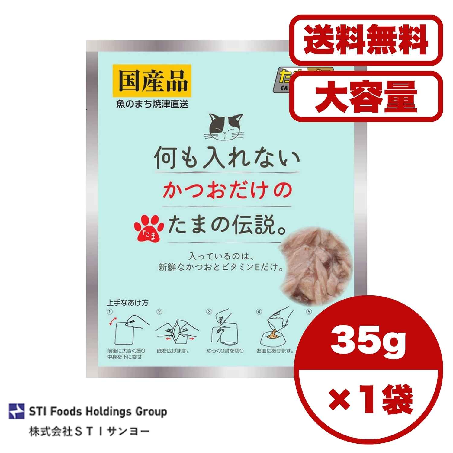 【送料無料 セット販売 1個12個 60個/約1ヶ月分 】無添加 キャットフード ウェット パウチ 猫の餌 総合..