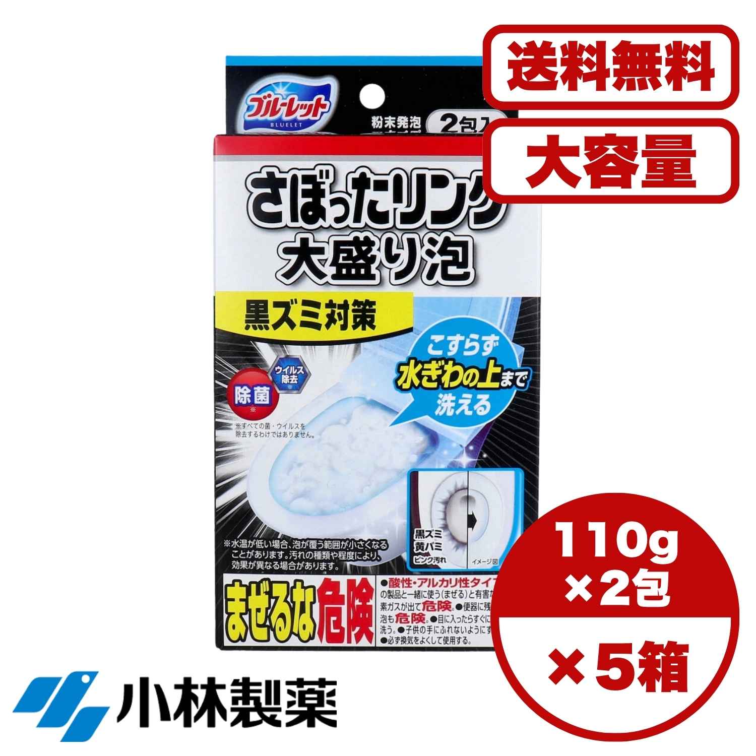 トイレ洗浄剤 ブルーレット さぼったリング 大盛り泡 2包入 こすらず簡単 泡洗浄 黒ズミ 黄バミ ピンク汚れ除去 除菌 ウイルス除去 トイレボウル清掃 浄化槽対応 水ぎわの上まで洗える 掃除用品 トイレクリーナー 送料無料 まとめ買い 業務用(3.0)