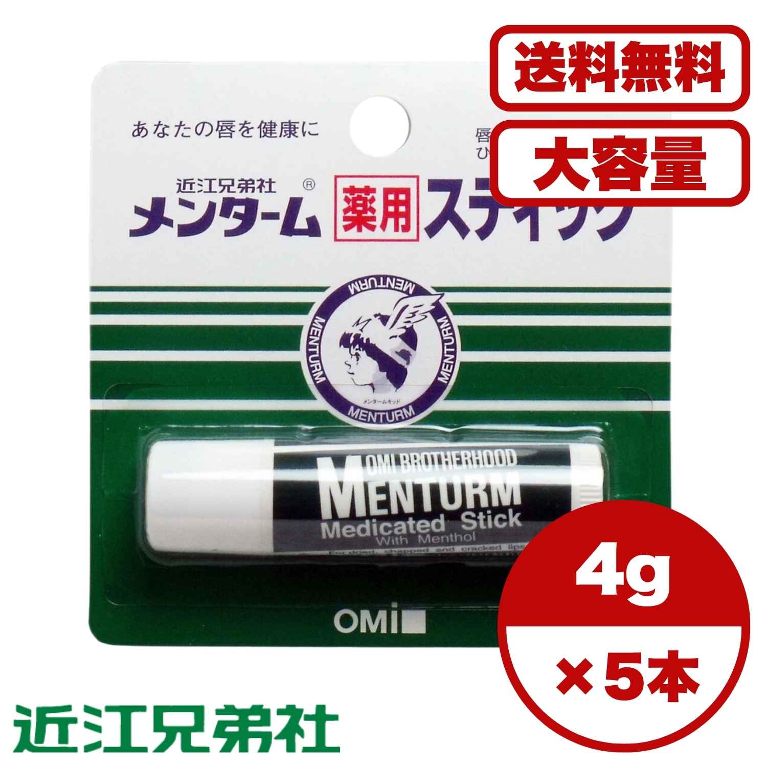 Rakuten - リップクリーム メンターム 薬用スティック レギュラータイプ 4g 唇のあれ 乾燥 ひび割れ予防 保湿 潤いキープ メントール配合 爽やかな香り ロングセラー 医薬部外品 リップケア 下地にも使える 送料無料 まとめ買い 業務用
