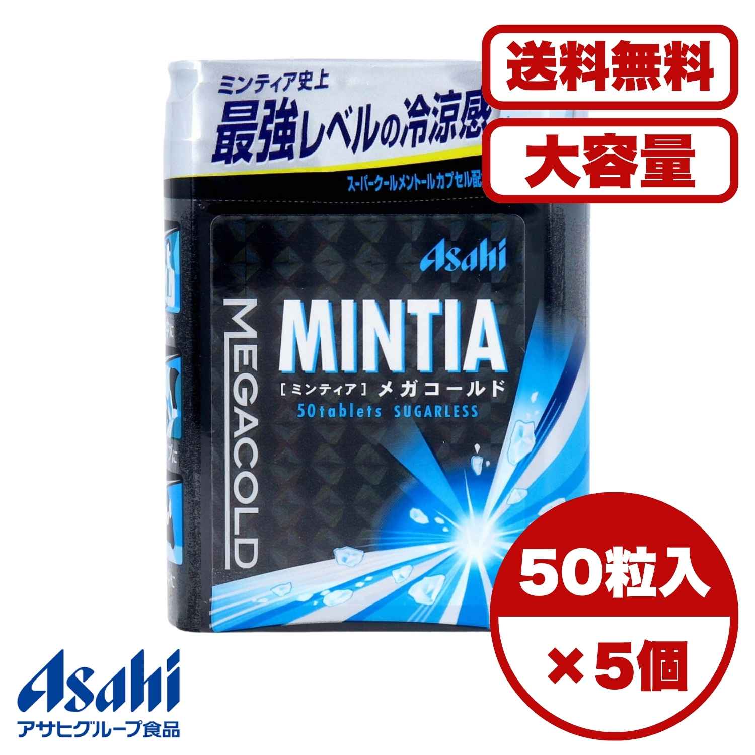 ●スーパークールメントールカプセル配合。 ●仕事のデスクなどの常備品に。 商品管理番号 4946842528943 生産地 日本 サイズ 個装サイズ：67X88X30mm 個装重量：約85g 内容量：50粒(50g) 製造国：日本 【発売元：アサヒグループ食品株式会社】 素材 【名称】 清涼菓子 【原材料】 甘味料(ソルビトール、アスパルテーム・L-フェニルアラニン化合物、アセスルファムK)、香料、微粒酸化ケイ素、ショ糖エステル、クチナシ色素、(一部にゼラチンを含む) 【栄養成分(1製品(50g)当たり)】 エネルギー：161kcaL たんぱく質：0.1～2g 脂質：0.1～2g 炭水化物：48g 糖類：0g 食塩相当量：0g 【保存方法】 ・高温多湿を避けて保存。 注意事項 【注意】 ・刺激が強いミントタブレットです。お子様や刺激に弱い方はご注意ください。 ・一度に多量にお召し上がりになると体質によりお腹がゆるくなる場合があります。 ・タブレットには、青色のスーパークールメントールカプセルが入っています。 ・タブレットに色むらが見られることがりますが、色素由来のものですので品質上問題はありません。 ・温度変化によりケースに白い綿状結晶が付着することがありますが、品質上問題ありません。 ・高温になりやすい自動車内への放置(ダッシュボードの上など)は特にご注意ください。 ・開封後はしっかりフタをしてて保管の上お早めにお召し上がりください。 ・容器内に入っているだいだい色の乾燥剤は食べられません。 ・容器に衝撃を与えると中のタブレットが割れる場合があります。 メーカー アサヒグループ食品株式会社 【広告文責】レイズ株式会社 〒640-8414 和歌山県和歌山市島橋西ノ丁6-17ミンティア最強レベルの冷涼感！ ミンティアコールドスマッシュの7倍サイズ(1粒当たり)の大粒ミントタブレット。