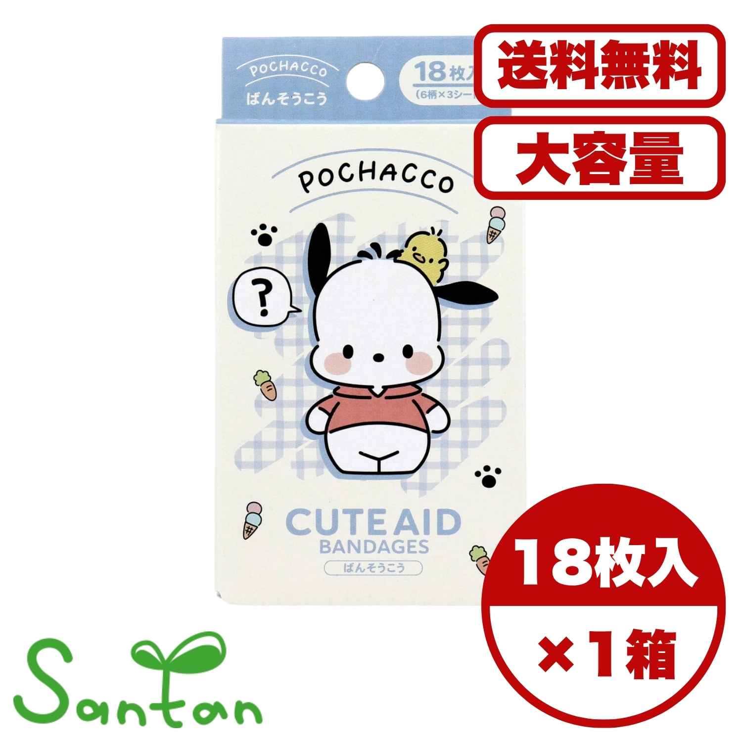 Rakuten - 絆創膏 カットバン ポチャッコ CUTE AID 18枚入 キャラクター かわいい 6柄セット 子供用 傷口保護 滅菌済 日本製 送料無料 まとめ買い 業務用にも