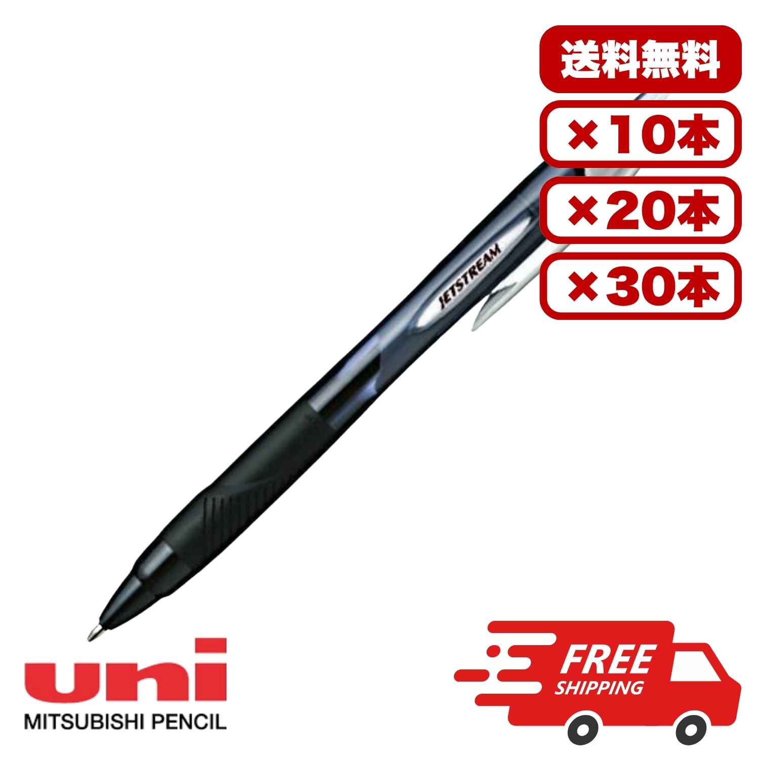 楽天市場】ボールペン ジェットストリーム 業務の通販