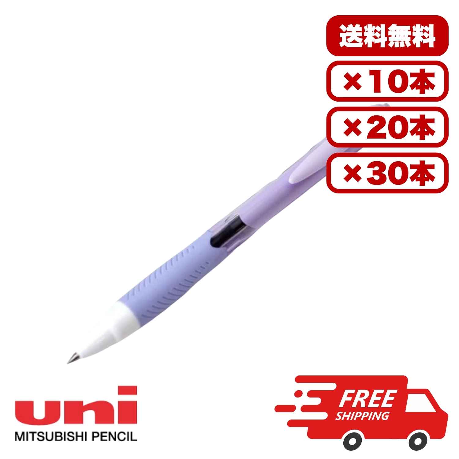 【10本・20本・30本セット】ボールペン ジェットストリーム 0.38mm ラベンダー SXN15038.34 替芯SXR38.24対応 油性ボールペン なめらか 超極細 書きやすい 筆記具 文房具 三菱鉛筆 事務用 学校 オフィス まとめ買い 送料無料 業務用