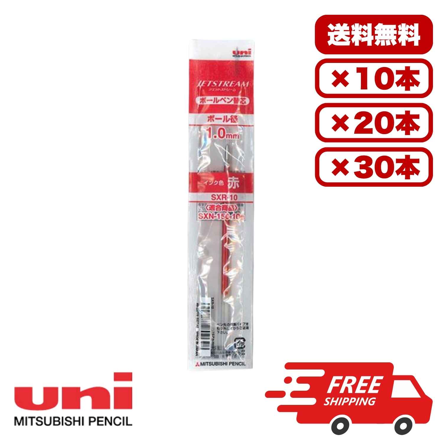 ジャンコード: 4902778809648 メーカー: 三菱鉛筆 ジェットストリームボールペン替芯1.0アカ SXR10.15 サイズ 軸径4.4×全長111.5mm 1.7g 内容 芯径1.0mm 赤インク 特徴 ジェットストリームボールペン SXN-150-10 の替芯として使用ください。 【広告文責】レイズ株式会社 〒640-8414 和歌山県和歌山市島橋西ノ丁6-17ジェットストリームボールペン替芯1.0アカ SXR10.15