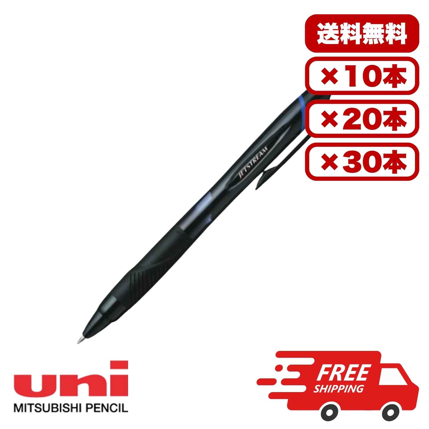 Rakuten - 【10本・20本・30本セット】ボールペン ジェットストリーム 0.7mm 青 SXN15007.33 替芯SXR-7対応 油性ボールペン なめらか 書きやすい 細字 筆記具 文房具 三菱鉛筆 事務用 学校 オフィス まとめ買い 送料無料 業務用