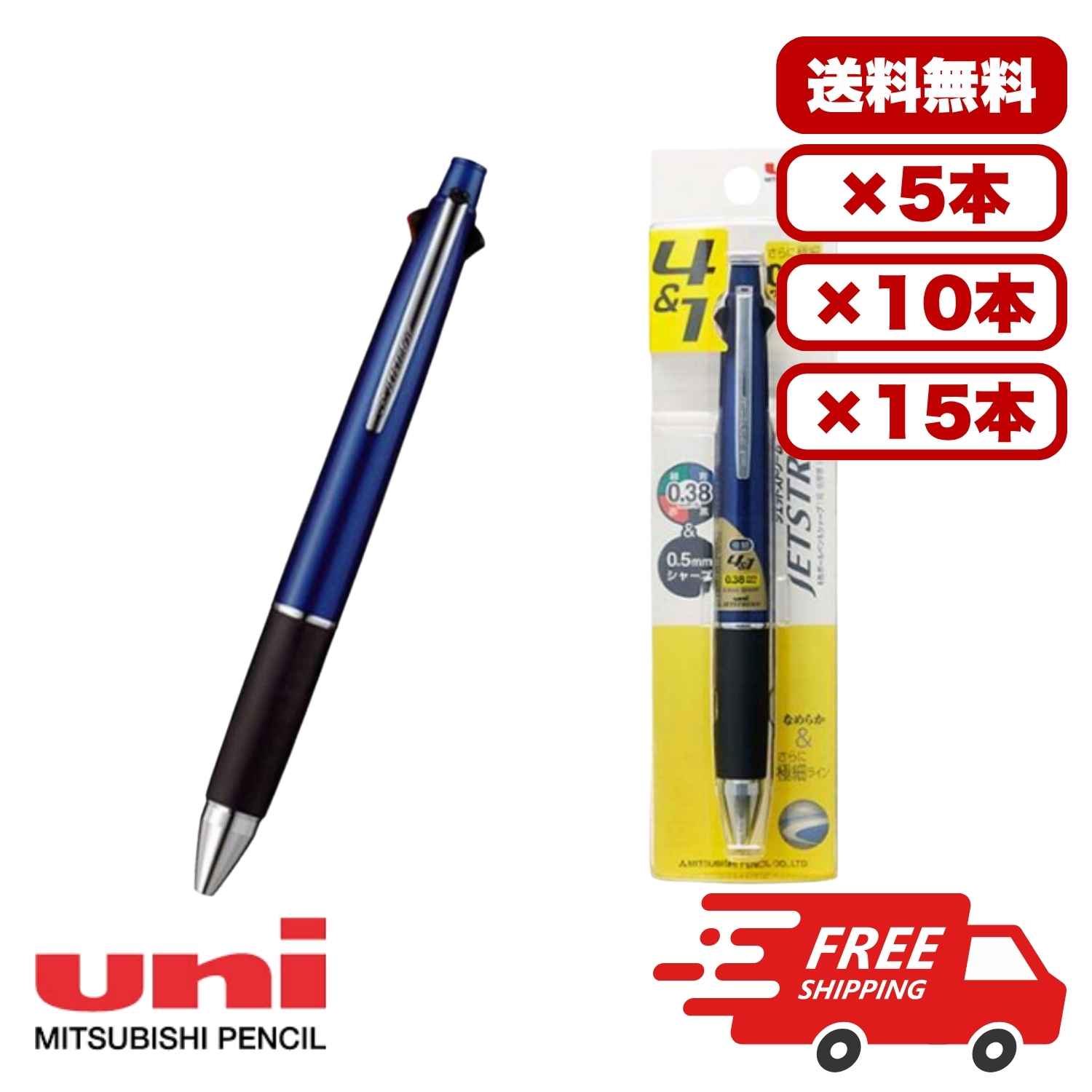 Rakuten - 【5本・10本・15本セット】多機能ペン ジェットストリーム 2＆1 ネイビー MSXE3500051P.9 替芯SXR-80-05対応 油性ボールペン 0.5mm 黒 赤 シャープペン付き なめらか 書きやすい 文房具 三菱鉛筆 ビジネス 学生 まとめ買い 送料無料 業務用