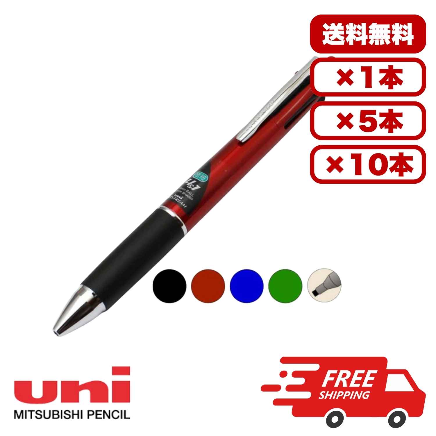 【1 5 10本セット】多機能ペン ジェットストリーム 4＆1 ボルドー軸 MSXE5-1000-05.65 替芯SXR-80-05対応 油性ボールペン 0.5mm 黒 赤 青 緑 シャープペン付き なめらか 書きやすい 高級感 文房具 三菱鉛筆 ビジネス 贈り物 まとめ買い 送料無料 業務用
