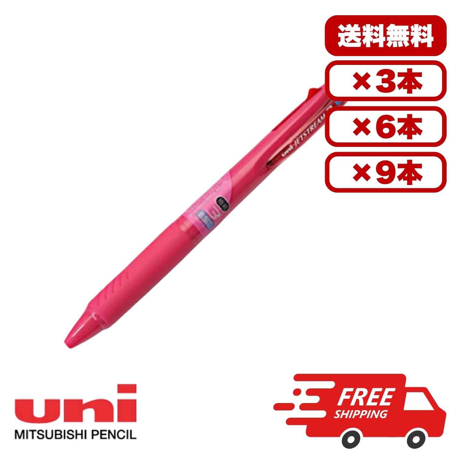 【3・6・9本セット】多機能ペン ジェットストリーム 3色ボールペン 0.5mm ローズピンク軸 SXE3-400-05.66 替芯SXR-80-05対応 油性ボールペン 黒 赤 青 なめらか 書きやすい 文房具 三菱鉛筆 学生 女性向け まとめ買い 送料無料 業務用