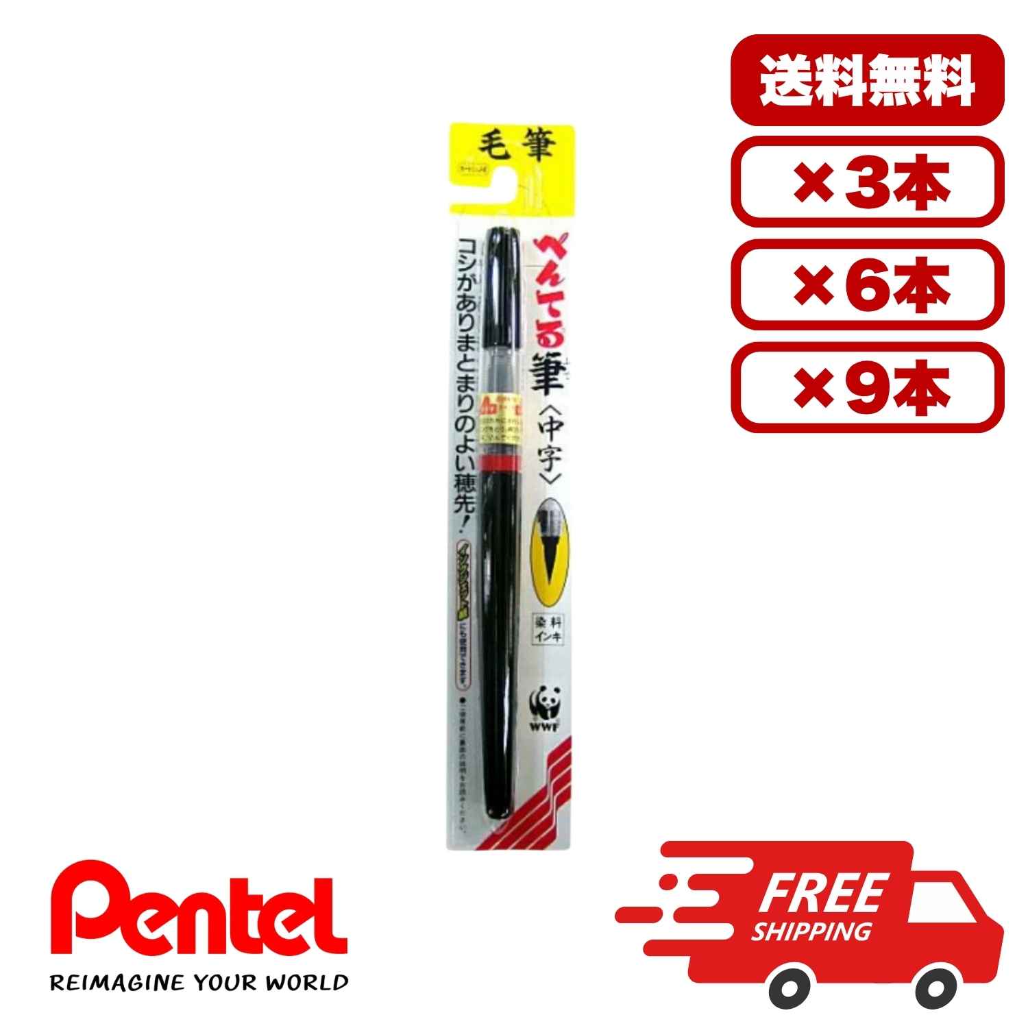 【3個・6個・9個セット】ぺんてる 筆ペン 中字 XFL2L 水性染料インキ ナイロン繊維穂先 ハガキ宛名書き用 慶弔用 書道用 なめらか筆記 幅広く使える 文房具 まとめ買い 送料無料