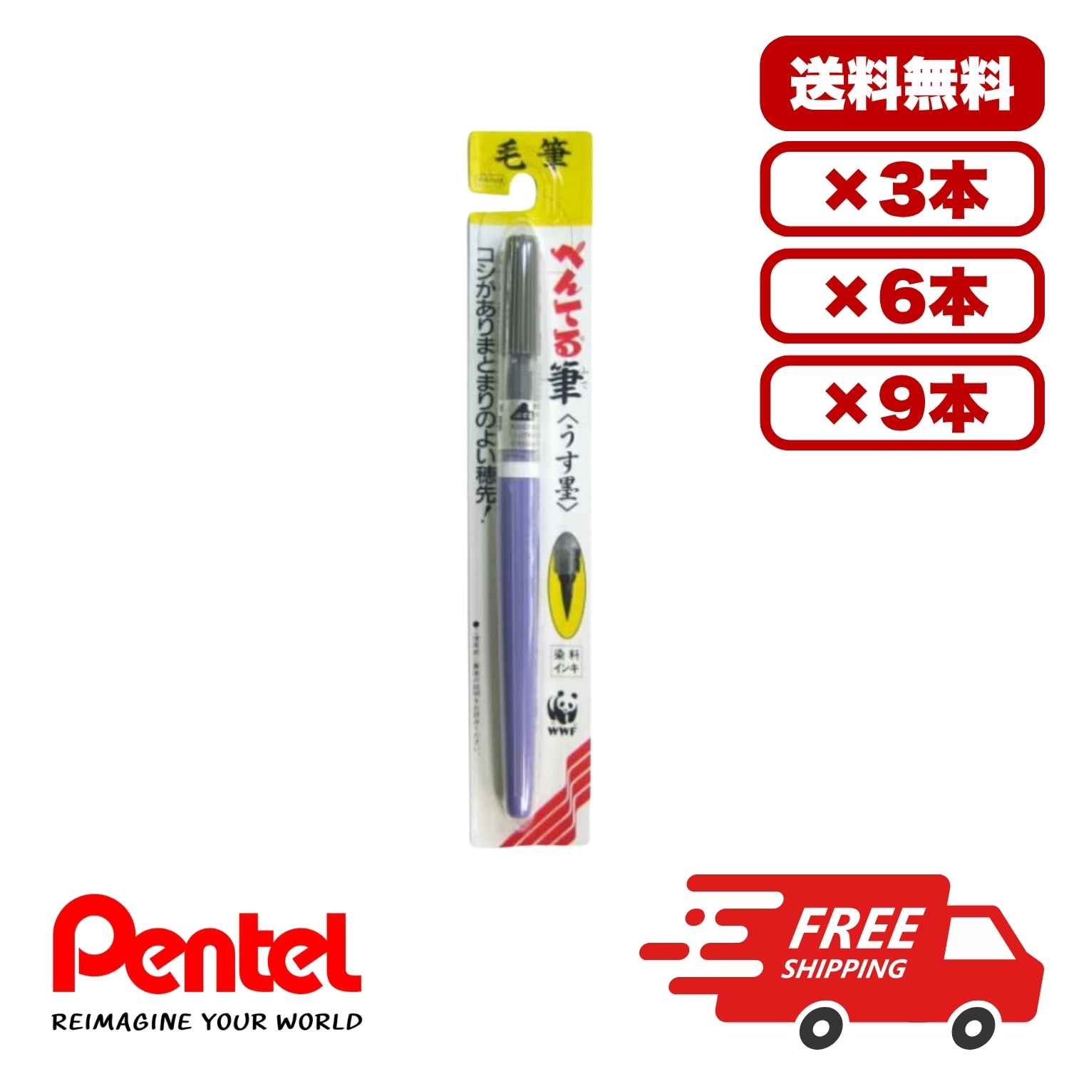 【3個・6個・9個セット】ぺんてる 筆ペン うす墨 カートリッジ式 FL3L 水性染料インキ ナイロン繊維穂..