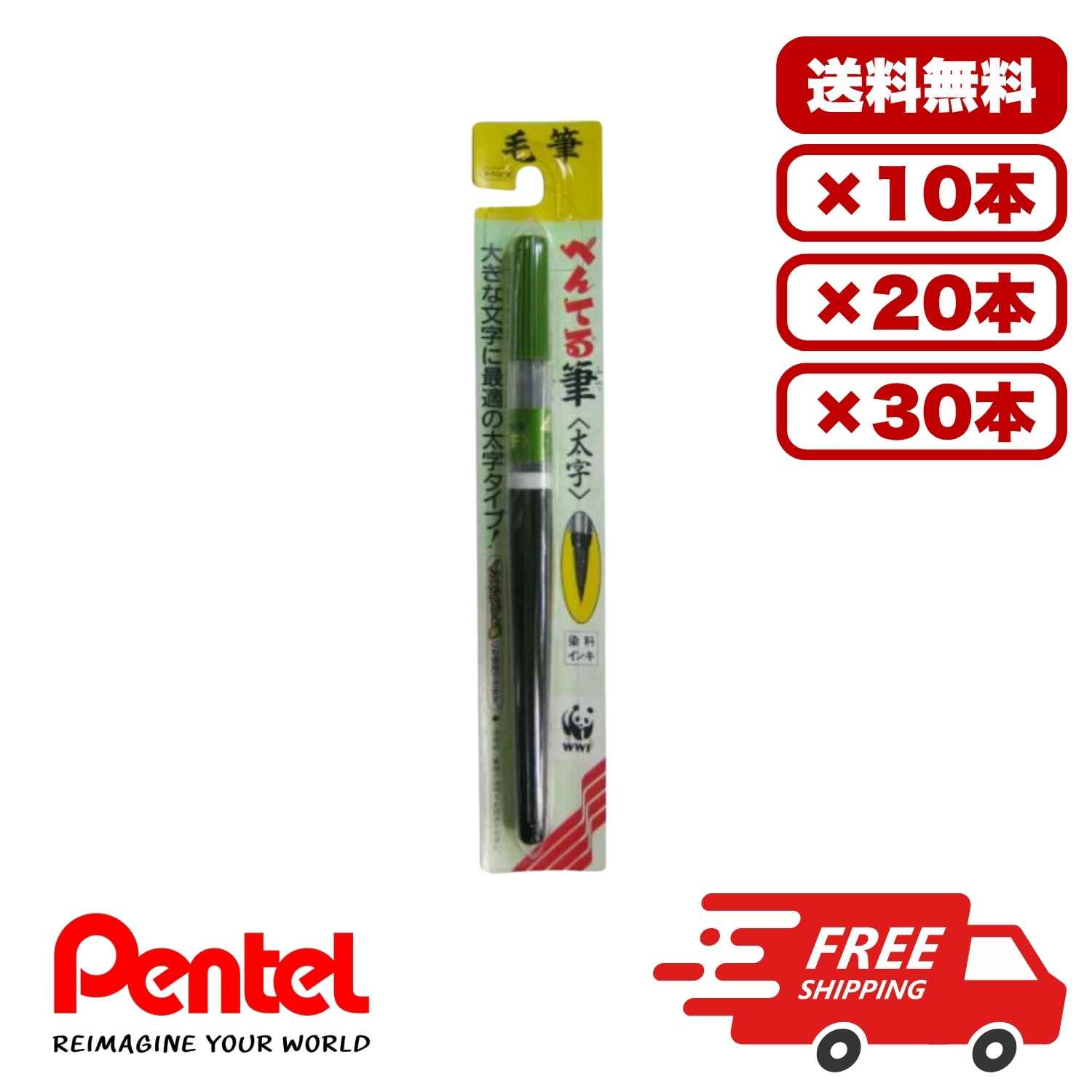 ジャンコード: 4902506141040 メーカー: ぺんてる ぺんてる筆ペン　太字 サイズ 軸径13mm×H175mm インク 水性染料 特徴 大きく、太い文字書きでもカスレずに書くことができます。 【広告文責】レイズ株式会社 〒640-8414 和歌山県和歌山市島橋西ノ丁6-17ぺんてる筆ペン　太字