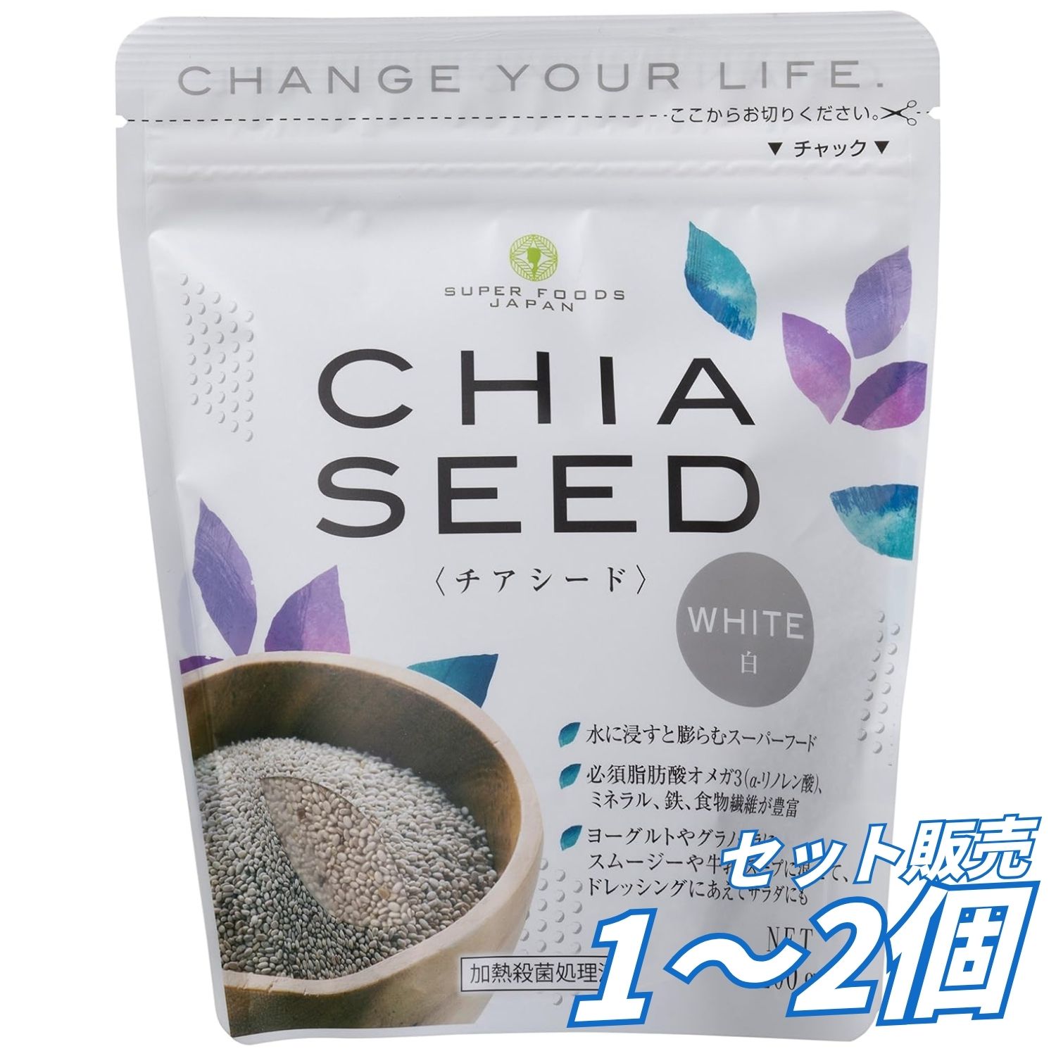 【1個2個 セット販売 送料無料】ホワイトチアシード 200g 加熱殺菌処理済 スーパーフード オメガ3 αリノレン酸 食物繊維 タンパク質 カルシウム 鉄分 無味無臭 ダイエット 健康食品 SUPER FOODS JAPAN 波里