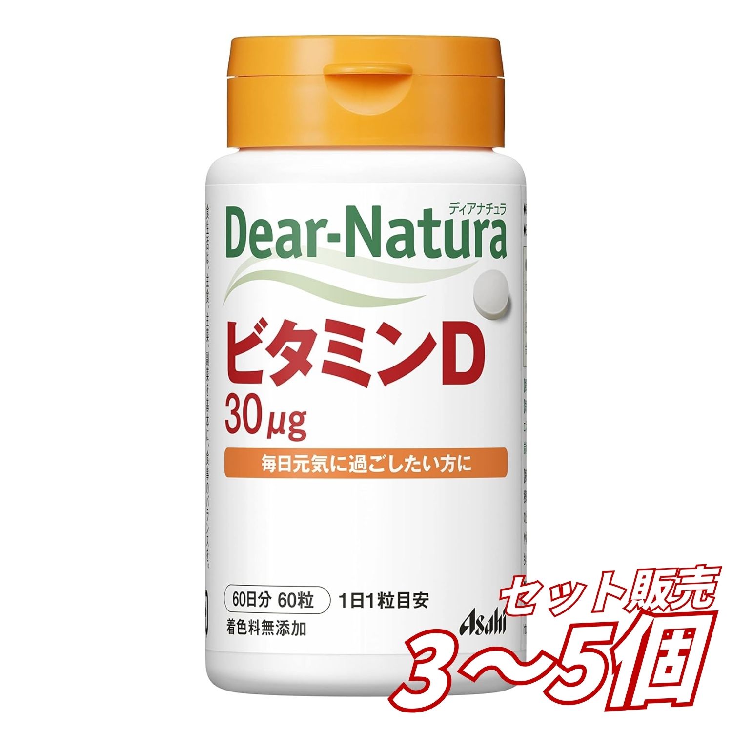 毎日の食生活でビタミンDを手軽に補いたい方に。 ディアナチュラ ビタミンD 60粒・60日分です。 1日1粒を目安に、水またはお湯と一緒に摂取するシンプルなタブレットタイプ。 毎日の健康維持や、食事だけでは不足が気になる栄養素の補給に取り入れやすいサプリメントです。 【ビタミンDを手軽に補給】 本品にはビタミンDが含まれています。 毎日の食事と組み合わせながら、栄養バランスを意識したい方のサポートにおすすめです。 【1日1粒目安】 1日の摂取目安量は1粒。 複数の粒を一度に摂る必要がなく、毎日のサプリメント習慣として続けやすい仕様です。 【60粒・60日分】 1袋に60粒入り。 1日1粒を目安に、約60日分としてお使いいただけます。 【持ち運び・保管しやすいパウチタイプ】 コンパクトなパウチタイプで、自宅での保管はもちろん、旅行や外出時の持ち運びにも便利です。 【国内工場で生産】 アサヒグループ食品のディアナチュラシリーズ。 毎日の栄養補助として取り入れやすい、ビタミンD単体タイプのサプリメントです。 【商品の特徴】 ・ディアナチュラ ・ビタミンDサプリメント ・ビタミンD配合 ・1日1粒目安 ・60粒入り ・約60日分 ・タブレットタイプ ・アンフレーバー ・毎日の健康維持に ・栄養補助に ・食生活のサポートに ・国内工場で生産 ・パウチタイプ 【こんな方におすすめ】 ・ビタミンDを手軽に補給したい方 ・毎日の栄養バランスが気になる方 ・シンプルな単体サプリメントを探している方 ・1日1粒で続けやすいサプリを選びたい方 ・毎日の健康維持を意識している方 ・持ち運びやすいパウチタイプを探している方 【商品仕様】 ・商品名：ディアナチュラ ビタミンD ・ブランド：Dear-Natura / ディアナチュラ ・メーカー：アサヒグループ食品 ・商品タイプ：ビタミンDサプリメント ・形状：タブレット ・内容量：60粒 ・使用目安：約60日分 ・1日摂取目安量：1粒 ・風味：アンフレーバー ・対象：大人 ・包装：パウチ ・JANコード：4946842650354 【原材料名】 麦芽糖（国内製造）、食物繊維／セルロース、デンプングリコール酸Na、ステアリン酸Ca、V.D 【お召し上がり方】 1日1粒を目安に、水またはお湯とともにお召し上がりください。 【ご使用上の注意】 ・1日の摂取目安量を守ってください。 ・乳幼児・小児は本品の摂取を避けてください。 ・治療を受けている方、医薬品を服用中の方は、医師に相談のうえお召し上がりください。 ・体調や体質により、まれに身体に合わない場合があります。その場合は摂取を中止してください。 ・小児の手の届かない場所に保管してください。 ・食生活は、主食、主菜、副菜を基本に、食事のバランスを心がけてください。 ※商品リニューアルに伴い、パッケージや原材料名などが変更される場合があります。 ※お召し上がりの際は、必ずお手元の商品表示をご確認ください。 【広告文責】 レイズ株式会社 〒640-8414和歌山県和歌山市島橋西ノ丁6-17 【管理医薬機器販売業届出情報】 レイズ株式会社 〒640-8414和歌山県和歌山市島橋西ノ丁6-17