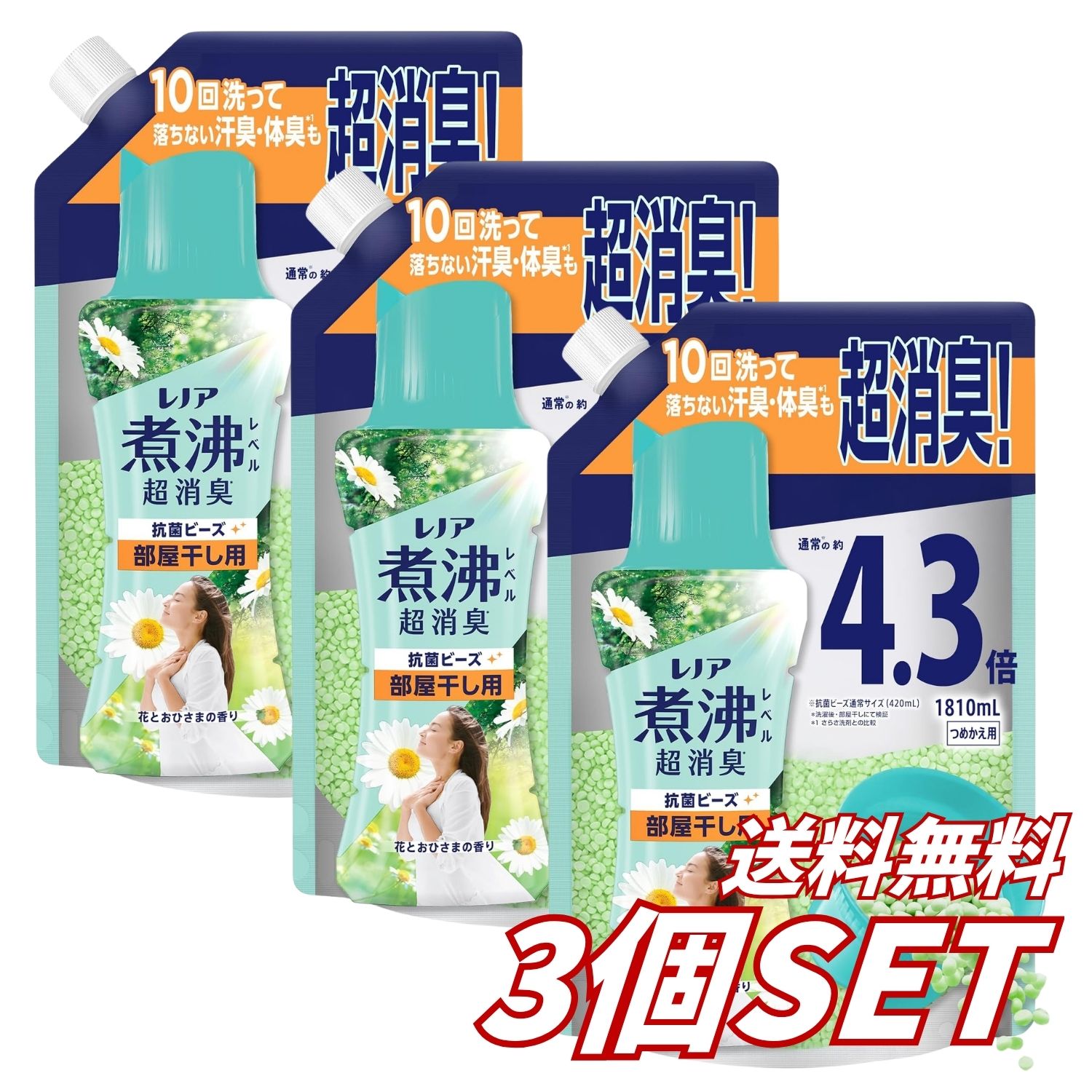 部屋干し臭やタオルのニオイ戻り、衣類にしみついたニオイが気になる方に。 レノア 煮沸レベル超消臭 抗菌ビーズ 部屋干し用 花とおひさまの香り 詰め替え 1810mlです。 いつもの洗剤や柔軟剤にプラスして、洗濯のはじめに洗濯槽へ直接入れるだけ。 衣類の消臭に特化した抗菌ビーズで、しみついたニオイまで煮沸レベルで超消臭。さらに衣類の抗菌、エリ・そでの黄ばみブロック、洗濯槽の防カビまで、毎日の洗濯を幅広くサポートします。 ※煮沸レベル超消臭：洗濯後・部屋干しにて検証。 【しみついたニオイまで超消臭】 10回洗ってもしみつくタオルのニオイ戻りにも対応。 毎日の洗濯だけでは気になりやすいニオイを、抗菌ビーズをプラスすることでしっかり消臭します。 ※さらさ洗剤との比較。 【部屋干し用におすすめ】 部屋干し時に気になりやすい衣類やタオルのニオイ対策に。 天候や季節を問わず室内干しが多いご家庭にも使いやすいタイプです。 【衣類の抗菌】 衣類の菌の増殖を抑え、清潔な仕上がりをサポートします。 ※すべての菌の増殖を抑えるわけではありません。 【エリ・そでの黄ばみを120日ブロック】 皮脂汚れが蓄積しやすいエリやそでの黄ばみにも着目。 黄ばみを120日ブロックし、衣類をきれいに保つお手入れをサポートします。 ※皮脂を再現した成分と綿生地による模擬実験で検証。 【洗濯槽の防カビも】 衣類だけでなく、洗濯槽の防カビにも対応。 普段の洗濯に取り入れるだけで、洗濯槽のカビ対策もできます。 ※すでに付着しているカビや汚れを取り除くものではありません。 【柔軟剤と比べて高い吸水力】 P&G柔軟剤との比較で高い吸水性を実現。 スポーツ後の汗やタオルの水分もしっかり吸収したい方にもおすすめです。 ※P&G柔軟剤比、複数回洗濯後。 【柔軟剤と一緒に使える】 普段使用している柔軟剤と併用可能。 さまざまな柔軟剤と組み合わせて、好みの香りや仕上がりを楽しめます。 【花とおひさまの香り】 爽やかで清潔感のある「花とおひさまの香り」。 部屋干しでも気持ちよく使いやすい香りです。 【縦型・ドラム式どちらでもOK】 縦型洗濯機、ドラム式洗濯機のどちらにも対応。 洗濯前に洗濯槽へ直接ビーズを入れるだけなので、簡単に使用できます。 【赤ちゃんの衣類にも】 大人の衣類だけでなく、赤ちゃんの衣類にも使用可能。 家族みんなの洗濯にまとめて使えます。 【大容量1810ml】 通常サイズ420mlの約4.3倍に相当する大容量タイプ。 週2回、3kgの洗濯で1回36ml使用した場合、約5.5ヶ月分が目安です。 【商品の特徴】 ・レノア 抗菌ビーズ ・部屋干し用 ・花とおひさまの香り ・詰め替え用 ・大容量1810ml ・煮沸レベル超消臭 ・タオルのニオイ戻り対策 ・衣類の抗菌 ・エリ、そでの黄ばみブロック ・洗濯槽の防カビ ・高い吸水力 ・柔軟剤と併用可能 ・縦型洗濯機対応 ・ドラム式洗濯機対応 ・赤ちゃんの衣類にも使用可能 【こんな方におすすめ】 ・部屋干し臭が気になる方 ・タオルのニオイ戻りが気になる方 ・衣類にしみついたニオイを対策したい方 ・エリやそでの黄ばみを防ぎたい方 ・洗濯槽の防カビも同時にしたい方 ・柔軟剤と組み合わせて使いたい方 ・家族みんなの洗濯に使える抗菌ビーズを探している方 ・大容量タイプをまとめてストックしたい方 【商品仕様】 ・商品名：レノア 煮沸レベル超消臭 抗菌ビーズ 部屋干し用 ・ブランド：レノア ・メーカー：P&G ・商品タイプ：衣類用抗菌・消臭ビーズ ・内容量：1810ml ・タイプ：詰め替え用 / 大容量 ・香り：花とおひさまの香り ・形状：ビーズ ・用途：衣類の消臭、抗菌、黄ばみ対策、洗濯槽の防カビ ・対応洗濯機：縦型 / ドラム式 ・対象：家族用 / 赤ちゃんの衣類にも使用可能 ・原産国：中国 ・成分：安定化剤、香料、消臭剤、抗菌剤 ・JANコード：4987176247551 【使用方法】 お洗濯のはじめに、洗濯槽へビーズを直接入れてください。 その後、洗剤や柔軟剤を通常どおり投入して洗濯してください。 ※縦型・ドラム式どちらでも使用できます。 ※自動投入機能がある洗濯機でも、ビーズは自動投入口ではなく洗濯槽へ直接投入してください。 ※使用量は商品パッケージの表示を確認し、洗濯物の量や好みに合わせて調整してください。 【成分】 安定化剤、香料、消臭剤、抗菌剤 【ご使用上の注意】 ・用途以外には使用しないでください。 ・食べ物ではありません。 ・子どもや認知症の方の手の届かない場所に保管してください。 ・高温や直射日光を避けて保管してください。 ・香りの感じ方には個人差があります。周囲の方にも配慮して使用してください。 ・万一溶け残りが生じた場合は、水でよく洗い流してください。 ・衣類にシミなどが生じた場合は、中性洗剤などでよく洗い流してください。 ・飲み込んだ場合は水を飲ませるなどの応急処置を行い、必要に応じて医師に相談してください。 ・目に入った場合はこすらず、水で十分に洗い流してください。 ※「煮沸レベル超消臭」は洗濯後・部屋干し条件での検証結果です。 ※衣類の抗菌は、すべての菌の増殖を抑えるものではありません。 ※洗濯槽の防カビは、すでに付着しているカビや汚れを除去するものではありません。 ※黄ばみブロックは、皮脂を再現した成分と綿生地による模擬実験での検証結果です。 ※吸水力はP&G柔軟剤との比較、複数回洗濯後の結果です。 ※効果は使用条件・洗濯環境によって異なる場合があります。 ※商品パッケージ・デザイン・仕様等は予告なく変更される場合があります。 【広告文責】 レイズ株式会社 〒640-8414和歌山県和歌山市島橋西ノ丁6-17 【管理医薬機器販売業届出情報】 レイズ株式会社 〒640-8414和歌山県和歌山市島橋西ノ丁6-17