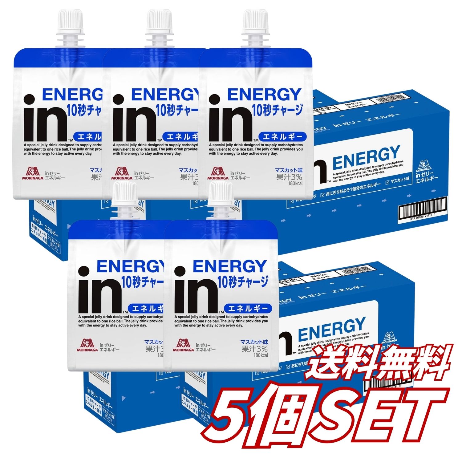 忙しい朝やスポーツ時、食事をゆっくりとる時間がないときのエネルギー補給に。 森永製菓 inゼリー エネルギー マスカット味 180g×6個です。 主成分には、エネルギー源として使いやすいデキストリンを使用。 1袋あたり180kcalで、おにぎり約1個分のエネルギーを手軽に補給できます。 【いつでもどこでも10秒チャージ】 キャップを開けてすぐ飲めるゼリー飲料タイプ。 時間がない朝、仕事や勉強の合間、スポーツ時など、すばやくエネルギーを補給したい場面に便利です。 【1袋180kcal】 1袋でおにぎり約1個分に相当する180kcalを補給可能。 食事が十分にとれないときや、活動前後の栄養補給にも使いやすい設計です。 【デキストリンを主成分に使用】 お米などに含まれるでんぷんよりも消化・吸収が早いとされるデキストリンを主成分に採用。 スポーツ時や忙しいときのエネルギー源として取り入れやすい内容です。 【さわやかなマスカット味】 後味がすっきりしたマスカット味。 ゼリーの食感とのバランスにもこだわり、毎日でも飲みやすい味わいに仕上げています。 【さまざまなシーンで活躍】 ・忙しい朝の朝食代わりに ・スポーツや試合の合間に ・仕事や勉強中の栄養補給に ・食欲がないときに ・山登りや釣りなどのアウトドアに ・防災用、非常食のストックに ・差し入れや受験時の補給食に 【6個セット】 180g入りを6個セット。 日常のストックはもちろん、防災備蓄や家族用のまとめ買いにも便利です。 【商品の特徴】 ・森永製菓 inゼリー エネルギー ・マスカット味 ・180g×6個 ・1袋180kcal ・10秒チャージ ・ゼリー飲料 ・デキストリン使用 ・ビタミン類配合 ・朝食代わりに ・スポーツに ・勉強、仕事の合間に ・アウトドアに ・防災、非常食に ・日本製 【こんな方におすすめ】 ・短時間でエネルギーを補給したい方 ・朝食を手軽に済ませたい方 ・スポーツ時の補給食を探している方 ・受験や勉強中の栄養補給に ・仕事中の間食代わりに ・アウトドアに持っていきたい方 ・非常食や防災備蓄を準備したい方 【商品仕様】 ・商品名：inゼリー エネルギー ・ブランド：inゼリー ・メーカー：森永製菓 ・商品タイプ：ゼリー飲料 ・風味：マスカット味 ・内容量：180g×6個 ・エネルギー：1袋あたり180kcal ・原産国：日本 ・アレルギー物質：28品目中 使用なし ・JANコード：4902888547515 【原材料名】 液状デキストリン（国内製造）、果糖ぶどう糖液糖、マスカット果汁／酸味料、乳酸Ca、ゲル化剤（増粘多糖類）、V.C、香料、塩化K、乳化剤、パントテン酸Ca、ナイアシン、V.E、V.B1、V.B2、V.B6、V.A、葉酸、V.D、V.B12 【お召し上がり方】 キャップを開け、そのままお召し上がりください。 運動前後、朝食時、仕事や勉強の合間など、エネルギーを補給したいタイミングでご利用いただけます。 【保存・ご使用上の注意】 ・開封後は早めにお召し上がりください。 ・直射日光、高温多湿を避けて保存してください。 ・体質や体調により合わない場合は、摂取を中止してください。 ・食生活は主食・主菜・副菜を基本に、バランスのよい食事を心がけてください。 ・小さなお子さまが摂取する場合は、保護者の方が様子を見ながらお召し上がりください。 ・容器のまま加熱したり、冷凍したりしないでください。 ※「10秒チャージ」は手軽に短時間で摂取できる商品特長を表した表現です。 ※1袋180kcalは商品表示に基づく数値です。 ※商品パッケージ・デザイン・仕様等は予告なく変更される場合があります。 【広告文責】 レイズ株式会社 〒640-8414和歌山県和歌山市島橋西ノ丁6-17 【管理医薬機器販売業届出情報】 レイズ株式会社 〒640-8414和歌山県和歌山市島橋西ノ丁6-17