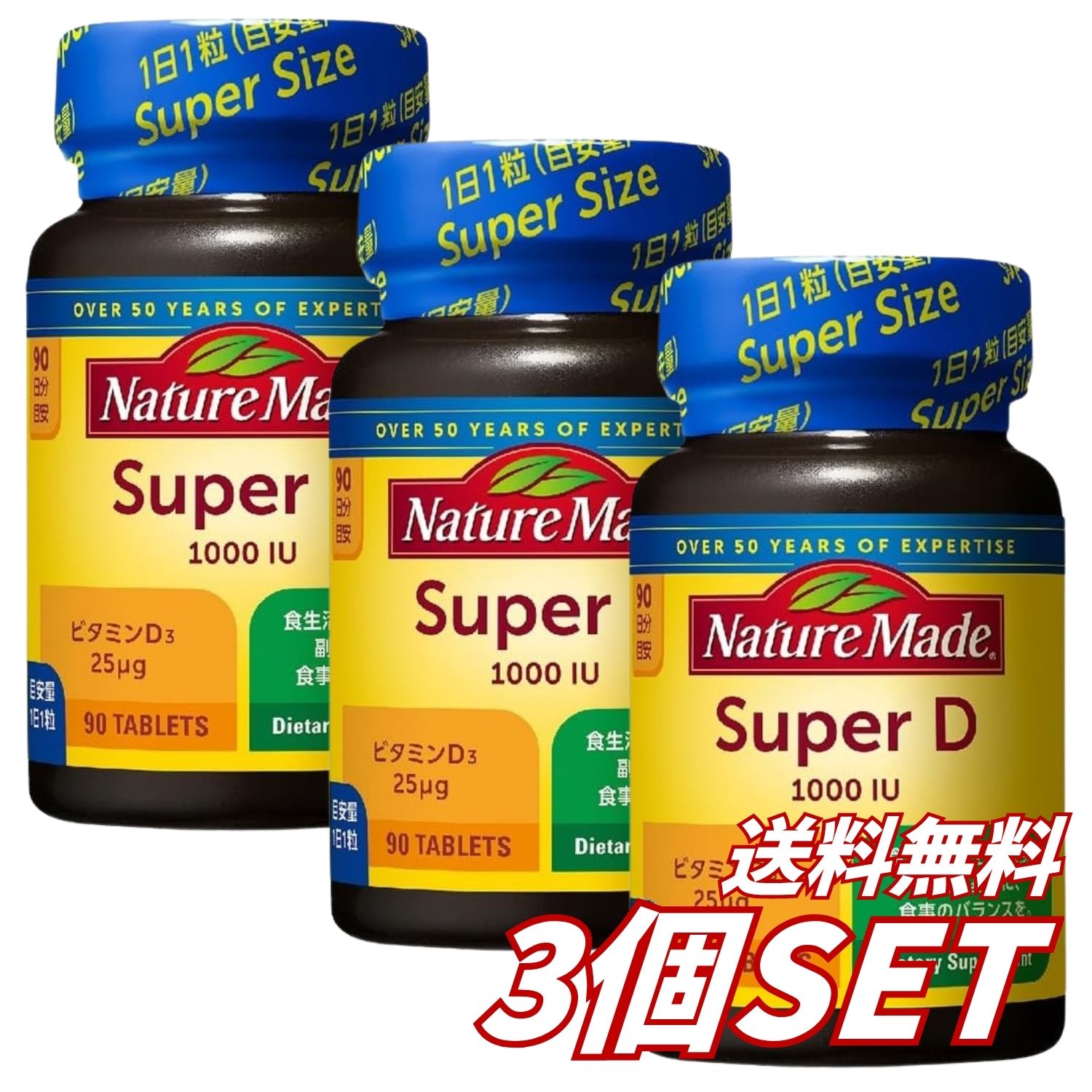 日頃から日光を浴びる機会が少ない方や、毎日の食事だけではビタミンD不足が気になる方に。 大塚製薬 ネイチャーメイド スーパービタミンD 1000IU 90粒 90日分です。 1日1粒を目安に、**ビタミンD 25.0μg（1000IU）**を手軽に補給できるサプリメント。 大塚製薬が日本人のカラダに対する知識を活かし、アメリカのファーマバイト社と共同開発したネイチャーメイドシリーズです。 【1日1粒でビタミンD 25.0μg】 1粒あたりビタミンDを25.0μg配合。 毎日の食生活にプラスして、ビタミンDを効率よく補いたい方におすすめです。 【1000IU配合】 1粒あたり1000IUのビタミンDを配合。 日頃あまり外に出ない方や、日光を浴びる機会が少ない方の栄養補給に取り入れやすい設計です。 【90粒・90日分】 1日1粒を目安に摂取した場合、約90日分。 毎日続けやすいシンプルな摂取量です。 【日本人に合わせた製品設計】 ネイチャーメイドは、大塚製薬とアメリカのファーマバイト社が共同開発。 日本人の食生活や健康習慣も考慮しながら展開されているサプリメントブランドです。 【商品の特徴】 ・ネイチャーメイド ・スーパービタミンD ・ビタミンD3 ・1000IU ・1粒あたり25.0μg ・90粒入り ・90日分 ・1日1粒目安 ・栄養補助 ・日光を浴びる機会が少ない方に ・毎日の健康管理に ・大塚製薬 【こんな方におすすめ】 ・ビタミンDを補給したい方 ・日光を浴びる機会が少ない方 ・屋内で過ごすことが多い方 ・毎日の食生活の栄養バランスが気になる方 ・1日1粒で続けやすいサプリメントを探している方 【商品仕様】 ・商品名：ネイチャーメイド スーパービタミンD ・ブランド：NATURE MADE / ネイチャーメイド ・メーカー：大塚製薬 ・商品タイプ：ビタミンDサプリメント ・内容量：90粒 ・目安：約90日分 ・1日摂取目安量：1粒 ・1粒重量：約0.245g ・ビタミンD：25.0μg / 1粒 ・ビタミンD量：1000IU / 1粒 ・剤形：タブレット ・生産国：アメリカ合衆国 ・JANコード：4987035528616 【原材料名】 乳糖／セルロース、ショ糖脂肪酸エステル、V.D 【栄養成分表示】 1粒（0.245g）あたり ・エネルギー：0.96kcal ・たんぱく質：0～0.1g ・脂質：0～0.1g ・炭水化物：0.232g ・食塩相当量：0～0.01g ・ビタミンD：25.0μg 【アレルギー情報】 乳成分 【お召し上がり方】 栄養補給として、1日1粒を目安に、水またはぬるま湯などでお召し上がりください。 【ご使用上の注意】 ・1日の摂取目安量を守ってください。 ・多量に摂取することで疾病が治癒したり、より健康が増進するものではありません。 ・乳幼児・小児は摂取を避けてください。 ・水濡れにより褐色や黒色などに変色することがあります。濡れた手で触れたり、水滴を落とさないようご注意ください。 ・開封後はキャップをしっかり閉め、早めにお召し上がりください。 ・食物アレルギーのある方は原材料表示をご確認ください。 ・体質や体調により合わない場合は、摂取を中止してください。 ・通院中、服薬中、妊娠・授乳中の方は、必要に応じて医師または薬剤師に相談してください。 ・乳幼児や子どもの手の届かない場所に保管してください。 ・高温多湿、直射日光を避けて保管してください。 ※本品は医薬品ではなく、疾病の治療や予防を目的としたものではありません。 ※商品パッケージ・デザイン・仕様等は予告なく変更される場合があります。 【広告文責】 レイズ株式会社 〒640-8414和歌山県和歌山市島橋西ノ丁6-17 【管理医薬機器販売業届出情報】 レイズ株式会社 〒640-8414和歌山県和歌山市島橋西ノ丁6-17