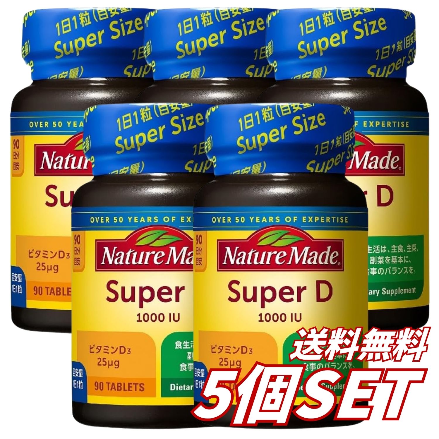 日頃から日光を浴びる機会が少ない方や、毎日の食事だけではビタミンD不足が気になる方に。 大塚製薬 ネイチャーメイド スーパービタミンD 1000IU 90粒 90日分です。 1日1粒を目安に、**ビタミンD 25.0μg（1000IU）**を手軽に補給できるサプリメント。 大塚製薬が日本人のカラダに対する知識を活かし、アメリカのファーマバイト社と共同開発したネイチャーメイドシリーズです。 【1日1粒でビタミンD 25.0μg】 1粒あたりビタミンDを25.0μg配合。 毎日の食生活にプラスして、ビタミンDを効率よく補いたい方におすすめです。 【1000IU配合】 1粒あたり1000IUのビタミンDを配合。 日頃あまり外に出ない方や、日光を浴びる機会が少ない方の栄養補給に取り入れやすい設計です。 【90粒・90日分】 1日1粒を目安に摂取した場合、約90日分。 毎日続けやすいシンプルな摂取量です。 【日本人に合わせた製品設計】 ネイチャーメイドは、大塚製薬とアメリカのファーマバイト社が共同開発。 日本人の食生活や健康習慣も考慮しながら展開されているサプリメントブランドです。 【商品の特徴】 ・ネイチャーメイド ・スーパービタミンD ・ビタミンD3 ・1000IU ・1粒あたり25.0μg ・90粒入り ・90日分 ・1日1粒目安 ・栄養補助 ・日光を浴びる機会が少ない方に ・毎日の健康管理に ・大塚製薬 【こんな方におすすめ】 ・ビタミンDを補給したい方 ・日光を浴びる機会が少ない方 ・屋内で過ごすことが多い方 ・毎日の食生活の栄養バランスが気になる方 ・1日1粒で続けやすいサプリメントを探している方 【商品仕様】 ・商品名：ネイチャーメイド スーパービタミンD ・ブランド：NATURE MADE / ネイチャーメイド ・メーカー：大塚製薬 ・商品タイプ：ビタミンDサプリメント ・内容量：90粒 ・目安：約90日分 ・1日摂取目安量：1粒 ・1粒重量：約0.245g ・ビタミンD：25.0μg / 1粒 ・ビタミンD量：1000IU / 1粒 ・剤形：タブレット ・生産国：アメリカ合衆国 ・JANコード：4987035528616 【原材料名】 乳糖／セルロース、ショ糖脂肪酸エステル、V.D 【栄養成分表示】 1粒（0.245g）あたり ・エネルギー：0.96kcal ・たんぱく質：0～0.1g ・脂質：0～0.1g ・炭水化物：0.232g ・食塩相当量：0～0.01g ・ビタミンD：25.0μg 【アレルギー情報】 乳成分 【お召し上がり方】 栄養補給として、1日1粒を目安に、水またはぬるま湯などでお召し上がりください。 【ご使用上の注意】 ・1日の摂取目安量を守ってください。 ・多量に摂取することで疾病が治癒したり、より健康が増進するものではありません。 ・乳幼児・小児は摂取を避けてください。 ・水濡れにより褐色や黒色などに変色することがあります。濡れた手で触れたり、水滴を落とさないようご注意ください。 ・開封後はキャップをしっかり閉め、早めにお召し上がりください。 ・食物アレルギーのある方は原材料表示をご確認ください。 ・体質や体調により合わない場合は、摂取を中止してください。 ・通院中、服薬中、妊娠・授乳中の方は、必要に応じて医師または薬剤師に相談してください。 ・乳幼児や子どもの手の届かない場所に保管してください。 ・高温多湿、直射日光を避けて保管してください。 ※本品は医薬品ではなく、疾病の治療や予防を目的としたものではありません。 ※商品パッケージ・デザイン・仕様等は予告なく変更される場合があります。 【広告文責】 レイズ株式会社 〒640-8414和歌山県和歌山市島橋西ノ丁6-17 【管理医薬機器販売業届出情報】 レイズ株式会社 〒640-8414和歌山県和歌山市島橋西ノ丁6-17