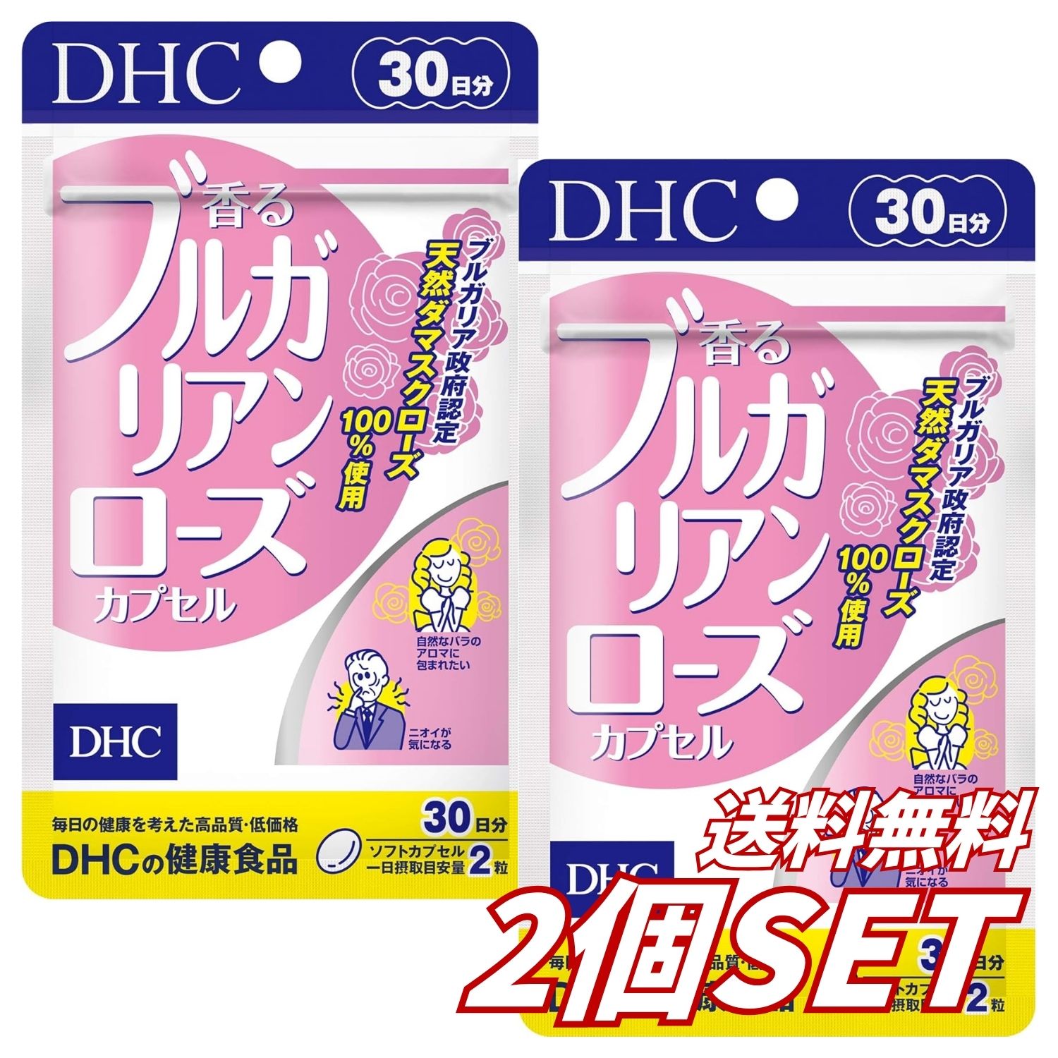 気になるニオイを、華やかなバラの香りでカバーしたい方に。 DHC 香るブルガリアンローズカプセル 30日分 60粒です。 最高級といわれる天然ダマスクローズを100％使用したローズオイルを配合。 シトロネロールやゲラニオールなどの香り成分を含み、1袋あたりバラの花約850本分の天然香気成分を凝縮しています。 【天然ダマスクローズ100％使用】 ローズオイルには、香り高い天然ダマスクローズを100％使用。 上品で華やかなバラの香りを、毎日のエチケット習慣に手軽に取り入れられます。 【1日目安量あたりローズオイル11mg】 1日目安量で、ローズオイルを11mg摂取できます。 毎日続けやすいカプセルタイプです。 【バラ約850本分の天然香気成分】 1袋あたり、生花換算で約850本分のバラ由来天然香気成分を凝縮。 香りにこだわったエチケットサプリメントを探している方におすすめです。 ※生花換算、1袋あたり。 【シトロネロール・ゲラニオールを含むローズオイル】 ローズオイルには、シトロネロールやゲラニオールといった香り成分が含まれています。 気になるニオイをバラの香りでカバーしたい方の毎日のケアに。 【30日分・60粒】 1袋60粒入りで、約30日分。 携帯しやすいパウチタイプで、毎日の習慣として続けやすい仕様です。 【商品の特徴】 ・DHC ・香るブルガリアンローズカプセル ・60粒 ・30日分 ・天然ダマスクローズ100％使用 ・ローズオイル配合 ・1日目安量あたり11mg ・シトロネロール含有 ・ゲラニオール含有 ・バラ約850本分の天然香気成分 ・エチケットサプリメント ・ニオイが気になる方に ・男女兼用 【こんな方におすすめ】 ・気になるニオイをバラの香りでカバーしたい方 ・ローズ系の香りが好きな方 ・天然ダマスクローズを使用したサプリを探している方 ・毎日のエチケットケアを意識している方 ・手軽に続けられる香り系サプリを探している方 【商品仕様】 ・商品名：DHC 香るブルガリアンローズカプセル ・ブランド：DHC ・メーカー：DHC（ディー・エイチ・シー） ・商品タイプ：エチケットサプリメント ・内容量：60粒 ・目安：約30日分 ・対象：大人 ・性別：男女兼用 ・ローズオイル：1日目安量あたり11mg ・JANコード：4511413623510 【お召し上がり方】 1日の摂取目安量を守り、水またはぬるま湯と一緒にお召し上がりください。 【ご使用上の注意】 ・1日の摂取目安量を守ってください。 ・本品は天然素材を使用しているため、色調に若干差が生じる場合があります。これは色の調整をしていないためで、成分含有量や品質に問題はありません。 ・体質や体調により、まれに身体に合わない場合があります。その場合は摂取を中止してください。 ・食物アレルギーのある方は、商品パッケージの原材料表示をご確認ください。 ・妊娠中・授乳中の方、通院中・服薬中の方は、必要に応じて医師または薬剤師に相談してください。 ・子どもの手の届かない場所に保管してください。 ・直射日光、高温多湿を避けて保存してください。 ※「バラ約850本分」は生花換算で1袋あたりの目安です。 ※本品は香りによって気になるニオイをカバーすることを目的とした食品であり、疾病の治療・予防を目的としたものではありません。 ※商品パッケージ・デザイン・原材料・仕様等は予告なく変更される場合があります。 【広告文責】 レイズ株式会社 〒640-8414和歌山県和歌山市島橋西ノ丁6-17 【管理医薬機器販売業届出情報】 レイズ株式会社 〒640-8414和歌山県和歌山市島橋西ノ丁6-17
