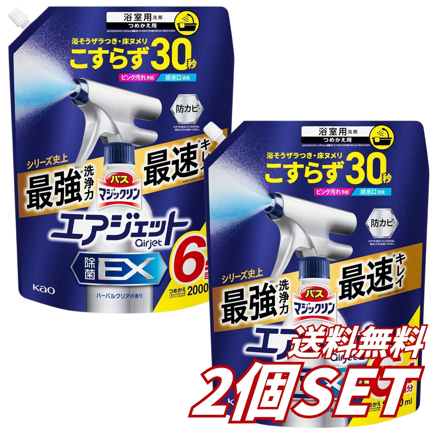 お風呂掃除の手間をできるだけ減らしたい方に。 花王 バスマジックリン エアジェット 除菌EX ハーバルクリアの香り つめかえ用 2000mlです。 浴そうのザラつきや床のヌメリにスプレーし、こすらず30秒でスッキリ洗浄。 さらに、除菌・ウイルス除去・ピンク汚れ予防・排水口消臭・防カビまで、浴室の気になる汚れやニオイを幅広くケアできます。 【浴そうのザラつき・床ヌメリをこすらず30秒】 毎日の浴室掃除で気になりやすい浴そうのザラつきや、床のヌメリに対応。 スプレーして30秒ほど置くだけで、こすらずに洗い流しやすいのが特長です。 【ピンク汚れを予防】 浴室に発生しやすいピンク汚れの予防にも。 毎日の掃除に取り入れることで、汚れが目立ちにくい状態を保つのに役立ちます。 ※すでに発生している汚れは、あらかじめ除去してから使用してください。 【シリーズ最高レベルの防カビ機能】 バスマジックリン エアジェットシリーズの中でも高い防カビ機能を備えた除菌EXタイプ。 浴室のカビ対策もまとめて行いたい方におすすめです。 ※すでに発生しているカビや汚れを除去するものではありません。 【排水口の消臭にも】 浴室内だけでなく、気になる排水口のニオイ対策にも使用できます。 毎日の掃除と一緒に、浴室を清潔で快適な状態に保ちたい方に便利です。 【除菌・ウイルス除去】 浴室内の除菌・ウイルス除去にも対応。 浴そうや床などを清潔に保ちたい毎日の掃除に使えます。 ※すべての菌・ウイルスを除去するわけではありません。 【ハーバルクリアの香り】 掃除中も使いやすい、さわやかなハーバルクリアの香り。 浴室をすっきりとした印象に仕上げます。 【大容量2000ml】 たっぷり使える2000mlの大容量つめかえ用。 毎日使うご家庭や、ストック用にも便利です。 【商品の特徴】 ・バスマジックリン ・エアジェット 除菌EX ・お風呂用洗剤 ・つめかえ用 ・大容量2000ml ・浴そう洗浄 ・床ヌメリ対策 ・こすらず30秒 ・除菌 ・ウイルス除去 ・ピンク汚れ予防 ・排水口消臭 ・防カビ ・ハーバルクリアの香り ・花王 ・日本製 【こんな方におすすめ】 ・お風呂掃除をできるだけラクにしたい方 ・浴そうのザラつきが気になる方 ・床のヌメリを落としたい方 ・ピンク汚れを予防したい方 ・浴室のカビ対策をしたい方 ・排水口のニオイが気になる方 ・大容量のつめかえ用を探している方 【商品仕様】 ・商品名：バスマジックリン エアジェット 除菌EX ・ブランド：マジックリン ・メーカー：花王 ・商品タイプ：浴室用合成洗剤 ・内容量：2000ml ・タイプ：大容量 / つめかえ用 ・形状：液体 ・香り：ハーバルクリアの香り ・用途：浴そう、浴室床、排水口など ・原産国：日本 ・JANコード：4901301454973 【成分】 界面活性剤（6％、アルキルベタイン）、安定化剤、金属封鎖剤、泡調整剤、除菌剤 【使用方法】 対応するバスマジックリン エアジェット本体容器につめかえて使用してください。 浴そうや床などの汚れが気になる部分にスプレーし、約30秒置いた後、水で十分に洗い流してください。 ※汚れの程度や使用場所によっては、スポンジなどで軽くこすってください。 ※ピンク汚れ予防・防カビ目的で使用する場合は、すでに発生している汚れをあらかじめ除去してください。 【ご使用上の注意】 ・用途以外には使用しないでください。 ・必ず対応する本体容器につめかえて使用してください。 ・目より高い位置へ使用する場合は、液が顔や目にかからないよう注意してください。 ・使用時は十分に換気してください。 ・皮膚の弱い方や長時間使用する場合は、炊事用手袋を使用してください。 ・目に入った場合はこすらず、すぐに十分な水で洗い流してください。 ・飲み込んだ場合は口をすすぎ、水を飲むなどの処置をしてください。 ・異常が残る場合は医師に相談してください。 ・子どもの手の届かない場所に保管してください。 ・高温や直射日光を避けて保管してください。 ※「こすらず30秒」は浴そうのザラつき・床のヌメリに対するメーカー推奨使用条件での表現です。汚れの程度によってはこすり洗いが必要な場合があります。 ※ピンク汚れ予防・防カビは、すでに発生している汚れやカビを除去する効果ではありません。 ※除菌・ウイルス除去はすべての菌・ウイルスに効果があるわけではありません。 ※商品パッケージ・デザイン・仕様等は予告なく変更される場合があります。 【広告文責】 レイズ株式会社 〒640-8414和歌山県和歌山市島橋西ノ丁6-17 【管理医薬機器販売業届出情報】 レイズ株式会社 〒640-8414和歌山県和歌山市島橋西ノ丁6-17