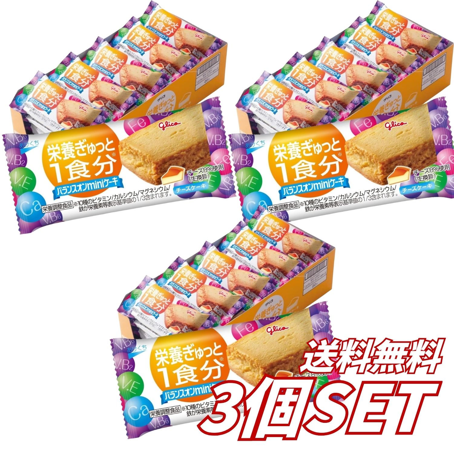 忙しい朝や仕事の合間に、手軽に栄養を補いたい方に。 江崎グリコ バランスオンminiケーキ チーズケーキ 20個です。 コンパクトで食べやすいミニケーキタイプながら、日頃の食生活で不足しがちな栄養素を手軽に補給できる栄養調整食品。 いつもの食事にプラスしたり、おやつ代わりに取り入れたり、外出先やオフィスでの栄養補給にも便利です。 【チーズケーキ味のしっとりミニケーキ】 チーズパウダーを使用した、やさしい甘さのチーズケーキ味。 しっとりした食感で食べやすく、間食や小腹満たしにも取り入れやすい仕上がりです。 【10種のビタミンを配合】 ビタミンA、B群、D、E、葉酸など、毎日の食生活で意識したいビタミンを幅広く配合。 栄養バランスを手軽に補いたい方におすすめです。 【カルシウム・マグネシウム・鉄も補給】 ビタミンだけでなく、 ・カルシウム ・マグネシウム ・鉄 などのミネラルも配合。 複数の栄養素をまとめて補給できます。 【コンパクトで持ち運びに便利】 1個あたり約幅102×高さ46×奥行15mmのコンパクトサイズ。 バッグやデスクの引き出しにも入れやすく、外出先やオフィスでのストックにも便利です。 【個包装で使いやすい】 1個ずつ分かれているため、食べたいときに必要な分だけ取り出せます。 携帯用や家族でのシェアにも使いやすい仕様です。 【20個入り】 たっぷり20個入り。 毎日の栄養補給用や、まとめ買い・ストック用にもおすすめです。 【商品の特徴】 ・バランスオンminiケーキ ・チーズケーキ味 ・栄養調整食品 ・20個入り ・個包装 ・10種のビタミン配合 ・カルシウム配合 ・マグネシウム配合 ・鉄配合 ・食物繊維配合 ・栄養補給 ・小腹満たし ・忙しい朝に ・おやつ、間食に ・携帯しやすい ・江崎グリコ 【こんな方におすすめ】 ・忙しい朝に手軽に栄養補給したい方 ・食生活の栄養バランスが気になる方 ・小腹が空いたときのおやつを探している方 ・ビタミンやミネラルを補いたい方 ・持ち運びしやすい栄養調整食品を探している方 ・オフィスや外出先に常備したい方 ・チーズケーキ味が好きな方 【商品仕様】 ・商品名：バランスオンminiケーキ チーズケーキ ・ブランド：バランスオンminiケーキ ・メーカー：江崎グリコ ・商品タイプ：栄養調整食品 / ミニケーキ ・味：チーズケーキ ・内容量：20個 ・タイプ：個包装 ・商品サイズ：1個あたり約幅102×高さ46×奥行15mm ・JANコード：0000045183355 【原材料名】 小麦粉（国内製造）、砂糖、ショートニング、麦芽糖、チーズパウダー、水あめ、イヌリン、鶏卵、食塩／加工デンプン、ソルビトール、炭酸Ca、炭酸Mg、セルロース、乳化剤、香料、膨脹剤、パプリカ色素、酸化防止剤（チャ抽出物、V.E）、ピロリン酸鉄、ナイアシン、V.E、パントテン酸Ca、V.B1、V.B2、酸味料、V.A、V.B6、葉酸、V.D、V.B12、（一部に卵・乳成分・小麦・大豆を含む） 【アレルギー情報】 卵・乳成分・小麦・大豆 【保存・お召し上がり上の注意】 ・直射日光、高温多湿を避けて保存してください。 ・開封後はお早めにお召し上がりください。 ・食物アレルギーのある方は、原材料表示をご確認のうえお召し上がりください。 ・栄養調整食品として、日々の食事全体のバランスを考えながらご利用ください。 ※提供情報の一部に「チョコブラウニー味」とありますが、商品名・原材料から本商品はチーズケーキ味と判断し、チーズケーキとして記載しています。 ※商品パッケージ・デザイン・原材料・仕様等は予告なく変更される場合があります。 【広告文責】 レイズ株式会社 〒640-8414和歌山県和歌山市島橋西ノ丁6-17 【管理医薬機器販売業届出情報】 レイズ株式会社 〒640-8414和歌山県和歌山市島橋西ノ丁6-17