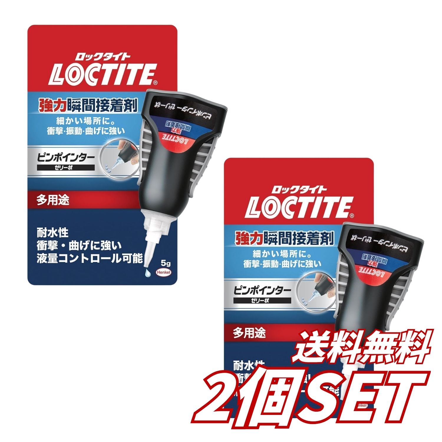 細かい部分を正確に接着したい方や、垂直面・木材などにも使いやすい瞬間接着剤を探している方に。 LOCTITE（ロックタイト） 強力瞬間接着剤 ピンポインターゼリー状 5g LPJ-005です。 ゼリー状で垂れにくく、木材や厚紙などの浸透性素材にも使いやすい多用途タイプ。 特殊ラバーを配合しており、接着後は振動・衝撃・曲げに強く、日用品やスポーツ用品、DIY補修など幅広い用途に使用できます。 【垂れにくいゼリー状】 液状タイプと比べて流れにくいゼリー状なので、垂直面でも使いやすく、狙った場所へ塗布しやすいのが特長です。 木製家具の補修やDIY、リメイクなどにも便利です。 【極細ノズルで細部まで塗布】 細かな部分にも塗りやすい極細ノズルを採用。 ピンポイントで接着剤を付けたい場面や、小さな部品の補修にも適しています。 【サイドボタンで液量調整】 容器側面のボタンを押すことで、接着剤の出る量をコントロール。 出し過ぎを抑えながら、必要な量を狙って塗布できます。 【特殊ラバー配合】 特殊ラバーを配合したゼリー状接着剤。 接着後は振動・衝撃・曲げに強く、動きのある物の補修にも使いやすい設計です。 【耐水・耐候・耐衝撃】 水に触れる可能性がある場所や、日常的に振動・衝撃を受けやすい物の補修にも対応。 スポーツ用品、おもちゃ、日用品など幅広い用途で活躍します。 【耐熱温度120℃】 耐熱性を備え、メーカー情報では120℃まで対応。 使用環境に応じて幅広く使えます。 【多用途タイプ】 以下のような素材に使用できます。 ・硬質プラスチック ・合成ゴム ・金属 ・陶磁器 ・木材 ・厚紙 ・紙材 ・その他の多孔質素材 【目詰まり防止キャップ付き】 ノズル部分の目詰まりを抑えるキャップ付き。 使用後にしっかりキャップを閉めることで、繰り返し使用しやすい仕様です。 【こんな用途におすすめ】 ・DIY ・家具の補修 ・木工補修 ・ハンドクラフト ・模型や小物の補修 ・スポーツ用品の補修 ・おもちゃの補修 ・日用品の修理 ・細かな部品の接着 ・垂直面への接着 【商品仕様】 ・商品名：LOCTITE 強力瞬間接着剤 ピンポインターゼリー状 ・ブランド：LOCTITE / ロックタイト ・メーカー：ヘンケルジャパン ・型番：LPJ-005 ・商品タイプ：瞬間接着剤 ・形状：ゼリー状 / ジェル ・内容量：5g ・主成分：シアノアクリレート系 ・特徴：強力、耐水、耐衝撃、耐候、柔軟性 ・耐熱温度：120℃ ・ノズル：極細ノズル ・液量調整：サイドボタン式 ・JANコード：4976742252044 【接着できる主な素材】 硬質プラスチック、合成ゴム、金属、陶磁器、木材、厚紙、紙材など 【接着できない素材】 ・ポリエチレン ・ポリプロピレン ・シリコーン樹脂 ・フッ素樹脂 ・ナイロン ・軟質ビニール ・ガラス ・発泡スチロール ※素材の種類や表面処理によっては接着できない場合があります。 【使用方法】 接着する面の汚れ、油分、水分などを取り除き、清潔で完全に乾いた状態にしてください。 キャップを一度時計回りに回して固定した後、反時計回りに緩めて開けます。 片方の接着面に少量を塗布します。 接着する物同士を密着させ、固まるまで動かさず保持してください。 使用後はすぐにキャップを閉め、乾燥した涼しい場所で容器を立てて保管してください。 【ご使用上の注意】 ・用途以外には使用しないでください。 ・瞬間接着剤は皮膚や目を瞬時に接着することがあります。取り扱いには十分注意してください。 ・手や指に付かないよう注意し、必要に応じて保護手袋を使用してください。 ・目に入らないよう十分注意してください。 ・子どもの手の届かない場所に保管してください。 ・使用時は十分に換気してください。 ・火気や高温になる場所を避けて使用・保管してください。 ・接着面の材質や状態によって、接着強度や硬化時間は異なります。 ・重要な部分に使用する場合は、あらかじめ目立たない部分などで試してください。 ※耐水性・耐衝撃性・耐熱性等はメーカーの商品特性に基づくもので、使用条件や接着素材によって性能は異なります。 ※商品パッケージ・デザイン・仕様等は予告なく変更される場合があります。 【広告文責】 レイズ株式会社 〒640-8414和歌山県和歌山市島橋西ノ丁6-17 【管理医薬機器販売業届出情報】 レイズ株式会社 〒640-8414和歌山県和歌山市島橋西ノ丁6-17