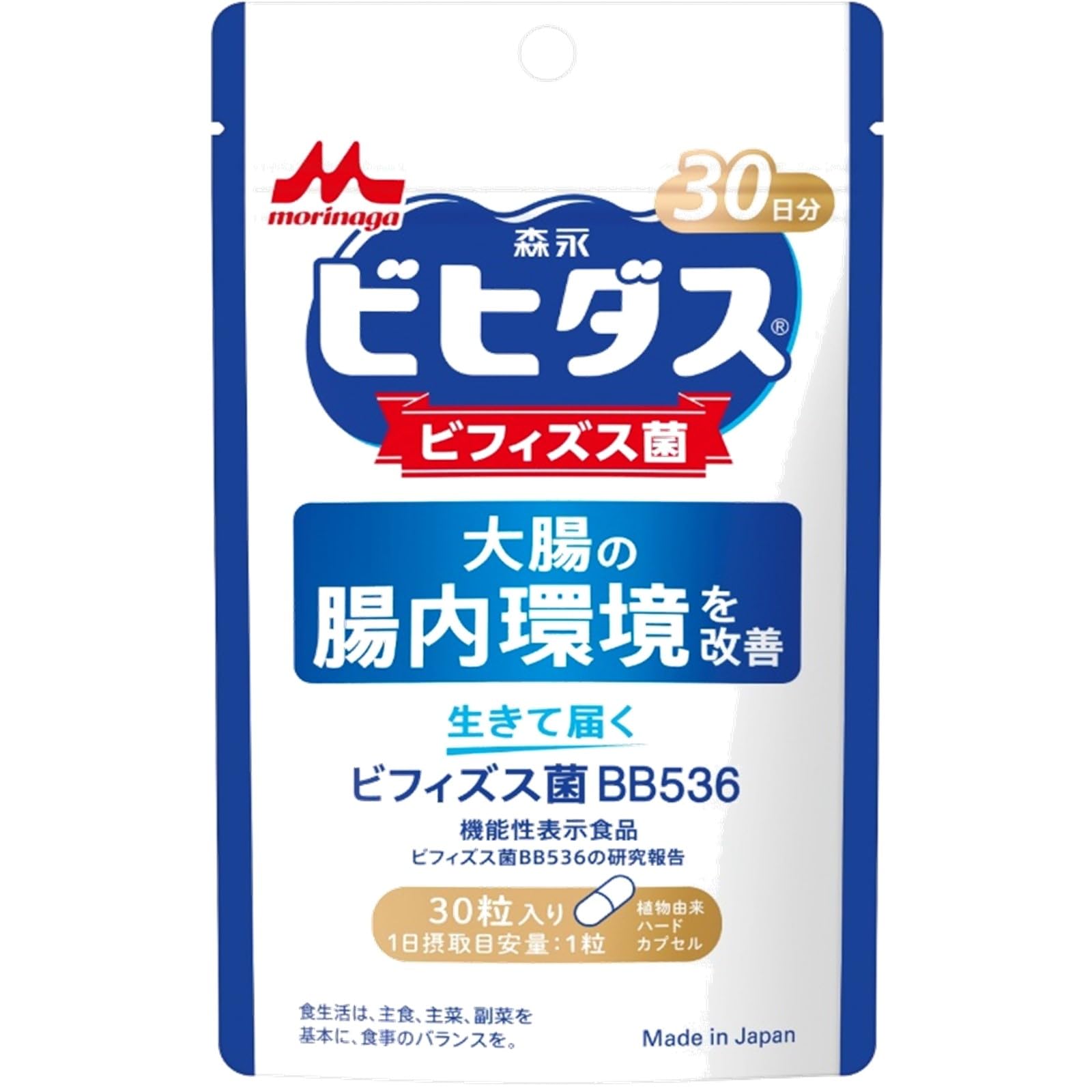 【2個セット】送料無料 森永乳業 ビヒダス 生きて届く ビフィズス菌BB536 30日分 3...