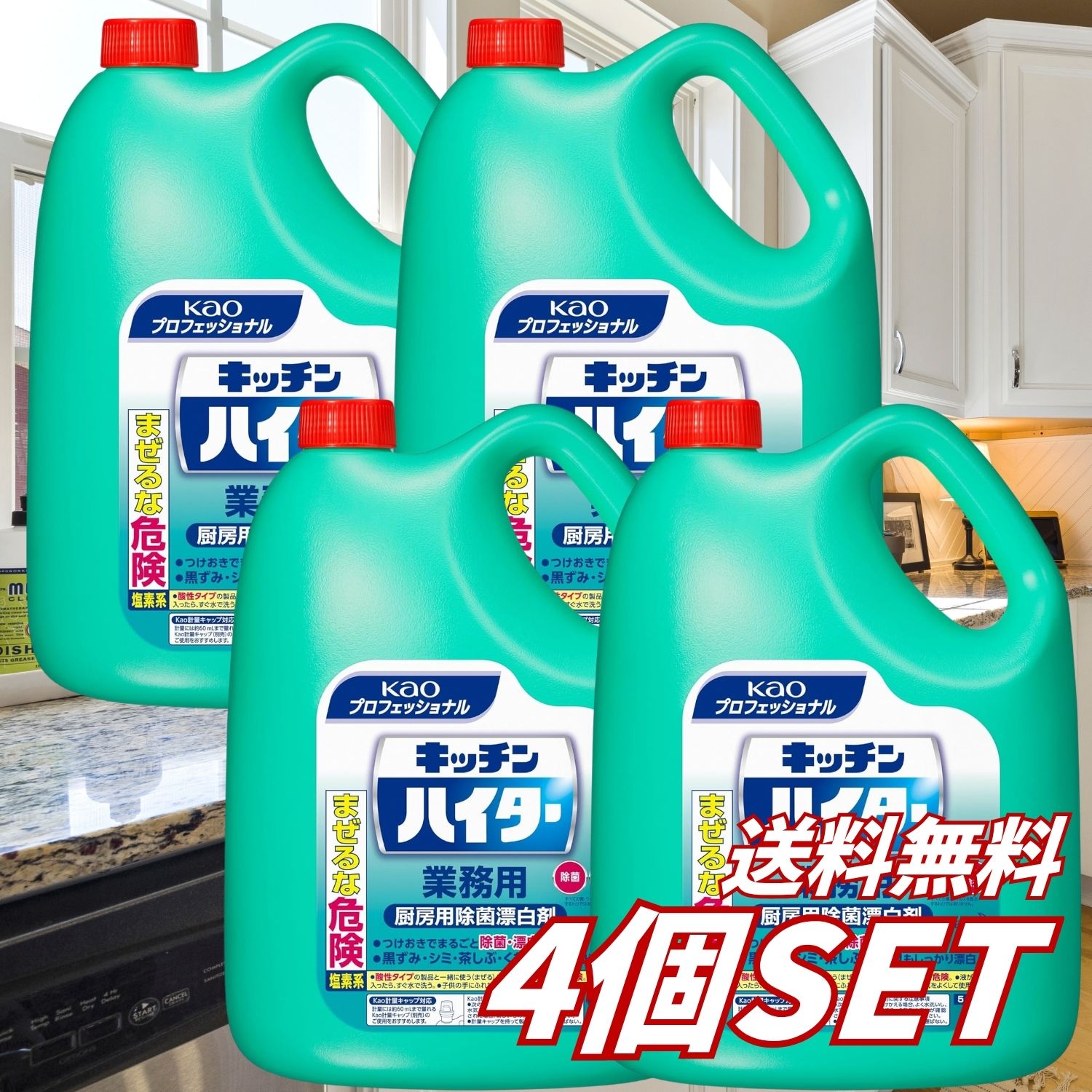 厨房やキッチンの除菌・漂白・消臭に使用できる、花王プロフェッショナルシリーズの業務用キッチンハイターです。 界面活性剤を配合した液体タイプの塩素系除菌漂白剤。台所用洗剤では落としにくい、ふきんやまな板などのシミ・黄ばみ、食器の黒ずみや茶渋をしっかり漂白します。 ふきん、まな板、食器などの除菌・消臭にも対応。厨房や飲食店をはじめ、使用量の多い場所に適した大容量5kg入りです。 ※次亜塩素酸ナトリウム濃度は製造時6％です。使用前に、必ず製品に表示されている濃度と使用方法をご確認ください。 【商品仕様】 商品名：キッチンハイター 業務用 内容量：5kg 商品の形状：液体 液性：アルカリ性 香り：無香料 用途：厨房用品の除菌・漂白・消臭 本体サイズ：約幅210×奥行149×高さ288mm 本体重量：約5.1kg メーカー：花王 シリーズ：花王プロフェッショナル JANコード：4901301021144 【成分】 次亜塩素酸ナトリウム（塩素系）、界面活性剤（アルキルエーテル硫酸エステルナトリウム）、アルカリ剤 【使用方法】 ■まな板・食器・急須・タンブラー・マグカップ・哺乳びんなど 水10Lに対して本品100ml（キャップ約5杯）を使用します。 ・除菌・消臭：約2分間つけ置きした後、水ですすいでください。 ・木製まな板：5分以上つけ置きしてください。 ・漂白：約30分間つけ置きした後、水ですすいでください。 ■ふきん・台ふきん・おしぼり 水10Lに対して本品60ml（キャップ約3杯）を使用します。 ・除菌・消臭：約2分間つけ置きした後、水ですすいでください。 ・漂白：約30分間つけ置きした後、水ですすいでください。 ■冷蔵庫の中 水10Lに対して本品100ml（キャップ約5杯）を使用します。薄めた液を布などに含ませて拭いた後、必ず十分に水拭きしてください。 【使用できないもの】 色物・柄物の繊維製品、ステンレス以外の金属製品、メラミン食器、漆器、天然石、獣毛のハケ、水洗いできない製品や場所、食品、塩素系漂白剤が使用できないと表示されているもの 【重要な注意事項】 ・酸性タイプの製品と混ぜると、有害な塩素ガスが発生して危険です。 ・必ず換気し、保護メガネと炊事用手袋を着用してください。 ・原液や熱湯では使用しないでください。 ・ほかの洗剤、食酢、アルコール、生ごみなどと混ざらないようにしてください。 ・水やほかのものを容器に入れたり、別の容器へ詰め替えたりしないでください。 ・子供の手の届かない場所に保管してください。 ・目に入った場合は、こすらず直ちに流水で15分以上洗い、異常がなくても眼科医の診察を受けてください。 ・使用前に、必ず商品ラベルの使用方法と注意事項をご確認ください。 【広告文責】 レイズ株式会社 〒640-8414和歌山県和歌山市島橋西ノ丁6-17 【管理医薬機器販売業届出情報】 レイズ株式会社 〒640-8414和歌山県和歌山市島橋西ノ丁6-17