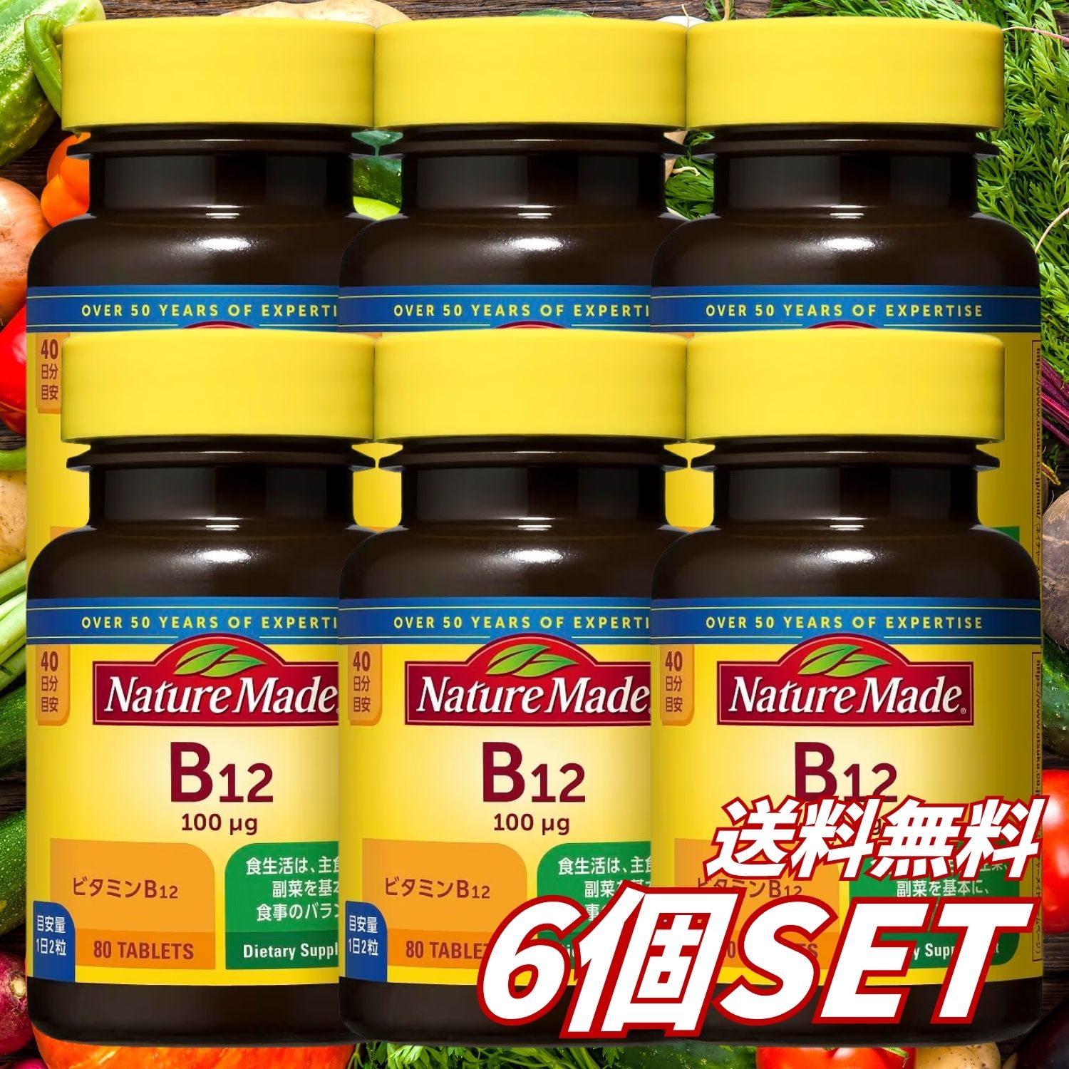 毎日の健康管理や、食生活で不足しがちなビタミンB12の補給に利用できる、ネイチャーメイドのサプリメントです。 1粒当たりビタミンB12を50μg配合。1日2粒を目安に摂取でき、1ボトルで約40日分です。 香料、着色料、保存料を使用していないシンプルな設計。毎日の習慣として続けやすいタブレットタイプです。 ※本品は健康食品であり、医薬品ではありません。 【商品仕様】 商品名：ネイチャーメイド ビタミンB-12 内容量：80粒 使用日数の目安：約40日分 1日の摂取目安：2粒 剤形：タブレット 商品区分：健康食品・サプリメント 処方：香料、着色料、保存料無添加 原産国：アメリカ 販売元：大塚製薬 ブランド：NATURE MADE（ネイチャーメイド） 【原材料】 乳糖／セルロース、ショ糖脂肪酸エステル、ビタミンB12 【栄養成分表示・1粒0.3g当たり】 エネルギー：1.17kcal たんぱく質：0～0.1g 脂質：0～0.1g 炭水化物：0.283g ナトリウム：0～2mg ビタミンB12：50μg 【アレルギー物質・28品目中】 乳成分 【お召し上がり方】 1日2粒を目安に、水またはお湯とともにお召し上がりください。 【ご注意】 ・1日の摂取目安量を守ってください。 ・原材料をご確認のうえ、食物アレルギーのある方は使用しないでください。 ・体質や体調により身体に合わない場合は、使用を中止してください。 ・治療中の方、薬を服用中の方、妊娠・授乳中の方は、医師または薬剤師に相談してから使用してください。 ・子供の手の届かない場所に保管してください。 ・高温、多湿、直射日光を避けて保管してください。 【広告文責】 レイズ株式会社 〒640-8414和歌山県和歌山市島橋西ノ丁6-17 【管理医薬機器販売業届出情報】 レイズ株式会社 〒640-8414和歌山県和歌山市島橋西ノ丁6-17