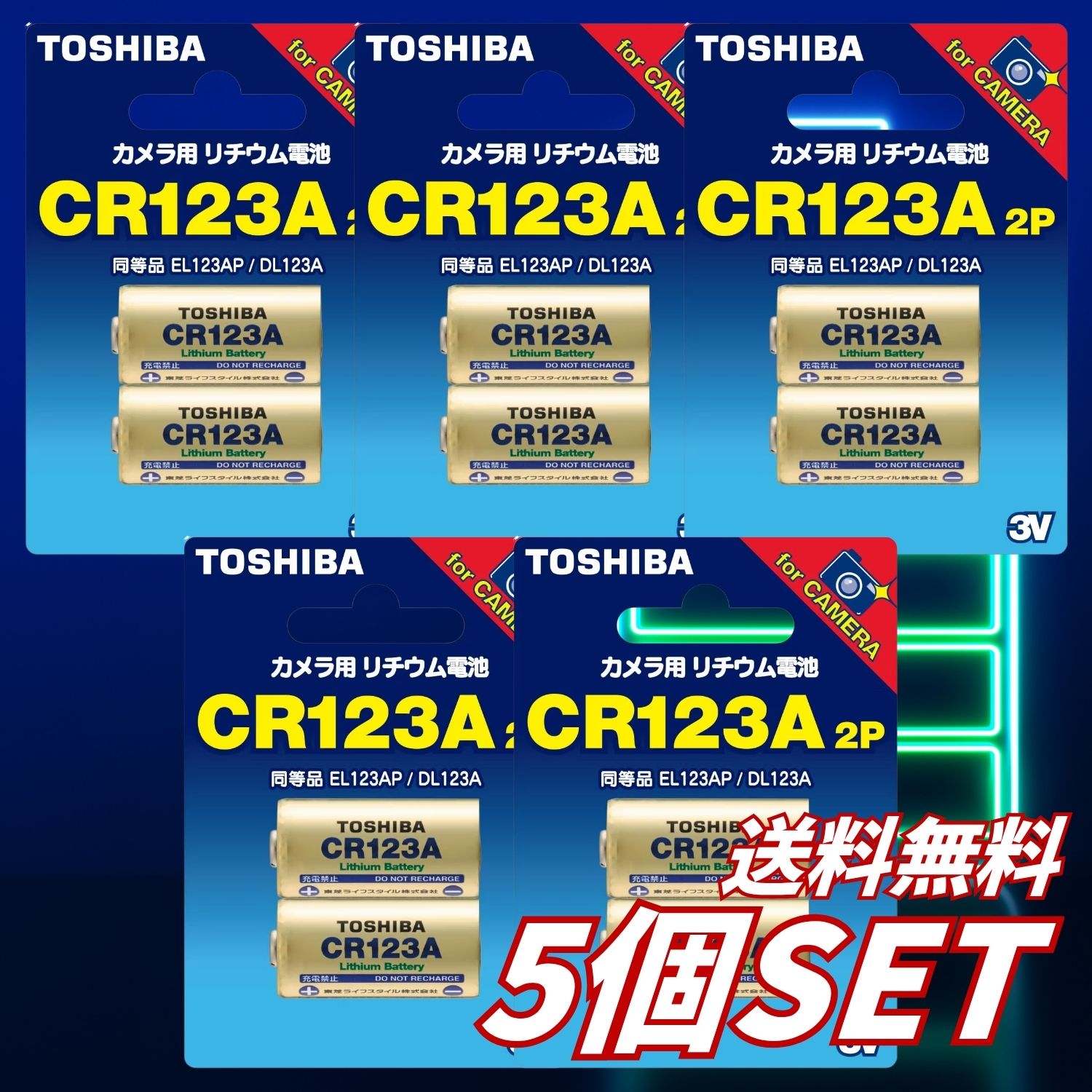 カメラや小型精密機器の電源に使用できる、東芝のCR123A規格リチウム一次電池です。 全自動カメラなどに求められる大電流放電と、安定した放電性能を備えています。小型化が進むカメラ関連機器や精密機器の交換用電池に適しています。 水銀を使用していない、使い切りタイプの3Vリチウム電池。交換用や予備として保管しやすい2本パックです。 ※充電式電池ではありません。ご購入前に、使用機器の対応電池規格を必ずご確認ください。 【商品仕様】 商品名：東芝 カメラ用リチウムパック電池 型番：CR123AG 2P 電池規格：CR123A 電池の種類：リチウム一次電池 公称電圧：3V 内容量：2本 用途：カメラ、カメラ関連機器、小型精密機器 仕様：水銀0使用・使い切りタイプ 原産国：中国 メーカー：東芝 ブランド：TOSHIBA JANコード：4904530015335 【使用上の注意】 ・充電式電池ではありません。絶対に充電しないでください。 ・使用機器の取扱説明書を確認し、指定された電池を使用してください。 ・プラスとマイナスの向きを正しく入れてください。 ・新しい電池と使用済みの電池、種類やメーカーの異なる電池を混ぜて使用しないでください。 ・ショート、分解、加熱、変形、火中への投入はしないでください。 ・金属製品と一緒に保管、携帯しないでください。 ・子供の手の届かない場所に保管してください。 ・使用済み電池は、自治体や販売店の指示に従って処分してください。 【広告文責】 レイズ株式会社 〒640-8414和歌山県和歌山市島橋西ノ丁6-17 【管理医薬機器販売業届出情報】 レイズ株式会社 〒640-8414和歌山県和歌山市島橋西ノ丁6-17