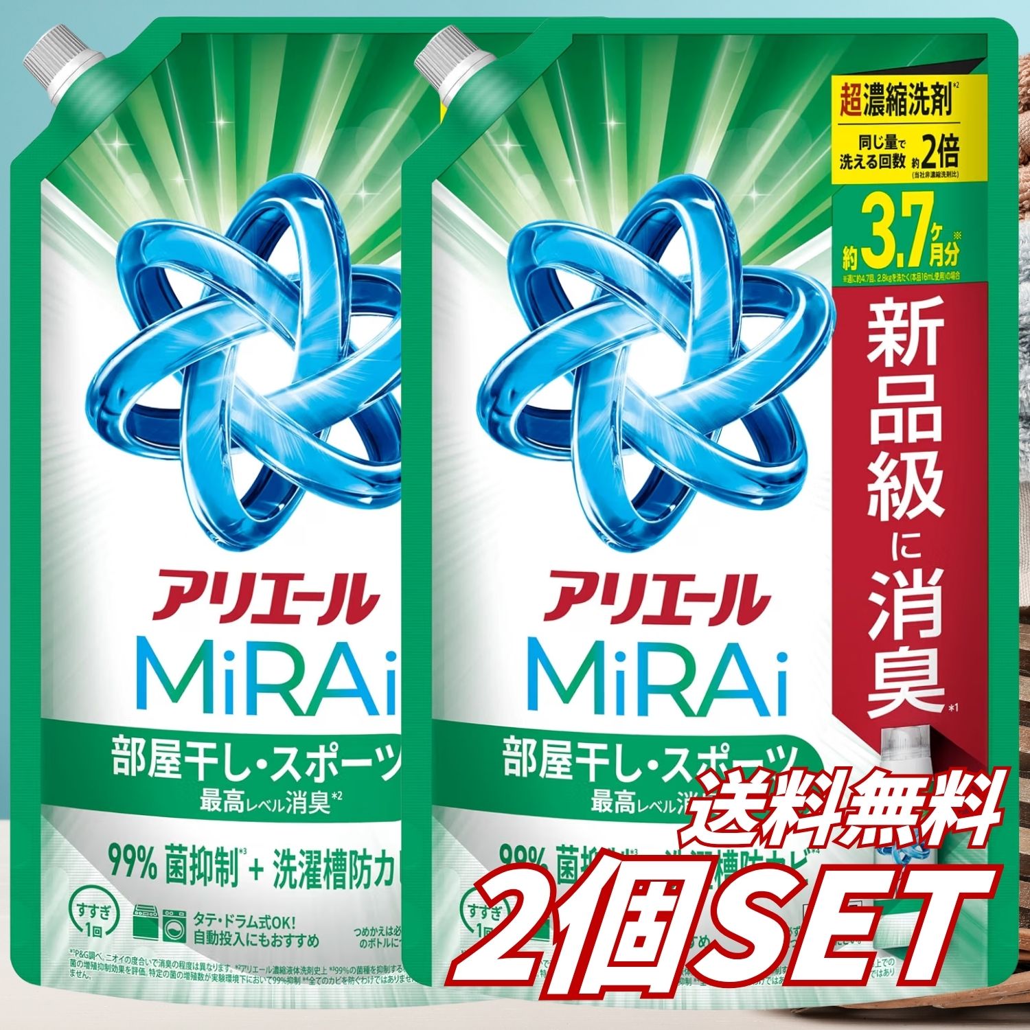 【2個セット】送料無料 アリエール MiRAi ミライ 超濃縮 液体洗濯洗剤 部屋干し＆スポーツ つめかえ用 大容量 1170g 消臭 防カビ すすぎ1回 自動投入対応 P&G