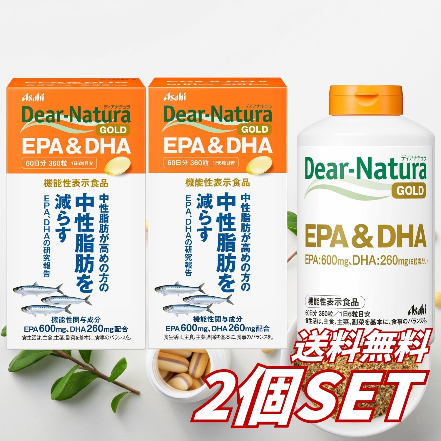 中性脂肪が高めの方の健康をサポートする「ディアナチュラゴールド EPA＆DHA」です。 機能性関与成分として、青魚などに多く含まれるEPAとDHAを配合。1日6粒当たりEPA600mg、DHA260mgを摂取できます。 EPAとDHAには中性脂肪を減らす作用があり、中性脂肪が高めの方の健康に役立つことが報告されています。魚を食べる機会が少ない方や、健康診断の数値が気になる方の毎日の健康管理におすすめです。 国内工場で生産されており、1日6粒を目安に水またはお湯と一緒にお召し上がりください。360粒入りで約60日分です。 【機能性表示】 本品にはエイコサペンタエン酸（EPA）、ドコサヘキサエン酸（DHA）が含まれます。中性脂肪を減らす作用のあるEPA、DHAは、中性脂肪が高めの方の健康に役立つことが報告されています。 【商品特長】 EPA・DHA配合の機能性表示食品 中性脂肪が高めの方の健康をサポート 1日6粒当たりEPA600mg配合 1日6粒当たりDHA260mg配合 魚を食べる機会が少ない方にもおすすめ 1日6粒を目安に約60日分 着色料無添加 国内工場で生産 毎日続けやすいボトルタイプ 【商品仕様】 商品名：ディアナチュラゴールド EPA＆DHA ブランド：ディアナチュラ メーカー：アサヒグループ食品 商品区分：機能性表示食品 届出番号：B540 機能性関与成分：EPA、DHA 商品形状：ソフトカプセル 内容量：360粒 使用期間の目安：約60日分 1日摂取目安量：6粒 商品サイズ：約幅71×奥行71×高さ134mm 原産国：日本 JANコード：4946842639021 【機能性関与成分】 1日摂取目安量6粒当たり EPA：600mg DHA：260mg 【栄養成分表示】 1日摂取目安量6粒当たり エネルギー：28kcal たんぱく質：0.93g 脂質：2.6g 炭水化物：0.05～0.4g 食塩相当量：0～0.02g 【原材料】 EPA含有精製魚油（国内製造）／ゼラチン、グリセリン、酸化防止剤（ビタミンE） 【アレルギー物質】 ゼラチン 【お召し上がり方】 1日6粒を目安に、水またはお湯と一緒にお召し上がりください。 【摂取上の注意】 1日当たりの摂取目安量を守ってください。 体調や体質により、まれに発疹などのアレルギー症状が現れる場合があります。 体調に異変を感じた場合は速やかに摂取を中止し、医師に相談してください。 疾病のある方は医師に、医薬品を服用している方は医師または薬剤師に相談してください。 本品は、未成年者、妊産婦、妊娠を計画している方、授乳中の方を対象に開発された商品ではありません。 小児の手の届かない場所に保管してください。 保管環境によってカプセルが付着する場合がありますが、品質には問題ありません。 【機能性表示食品について】 本品は事業者の責任において、特定の保健目的が期待できる旨を表示するものとして、消費者庁長官へ届出された商品です。ただし、特定保健用食品とは異なり、消費者庁長官による個別審査を受けたものではありません。 本品は医薬品ではなく、疾病の診断、治療、予防を目的としたものではありません。食生活は、主食、主菜、副菜を基本に、食事のバランスを整えてください。 【広告文責】 レイズ株式会社 〒640-8414和歌山県和歌山市島橋西ノ丁6-17 【管理医薬機器販売業届出情報】 レイズ株式会社 〒640-8414和歌山県和歌山市島橋西ノ丁6-17