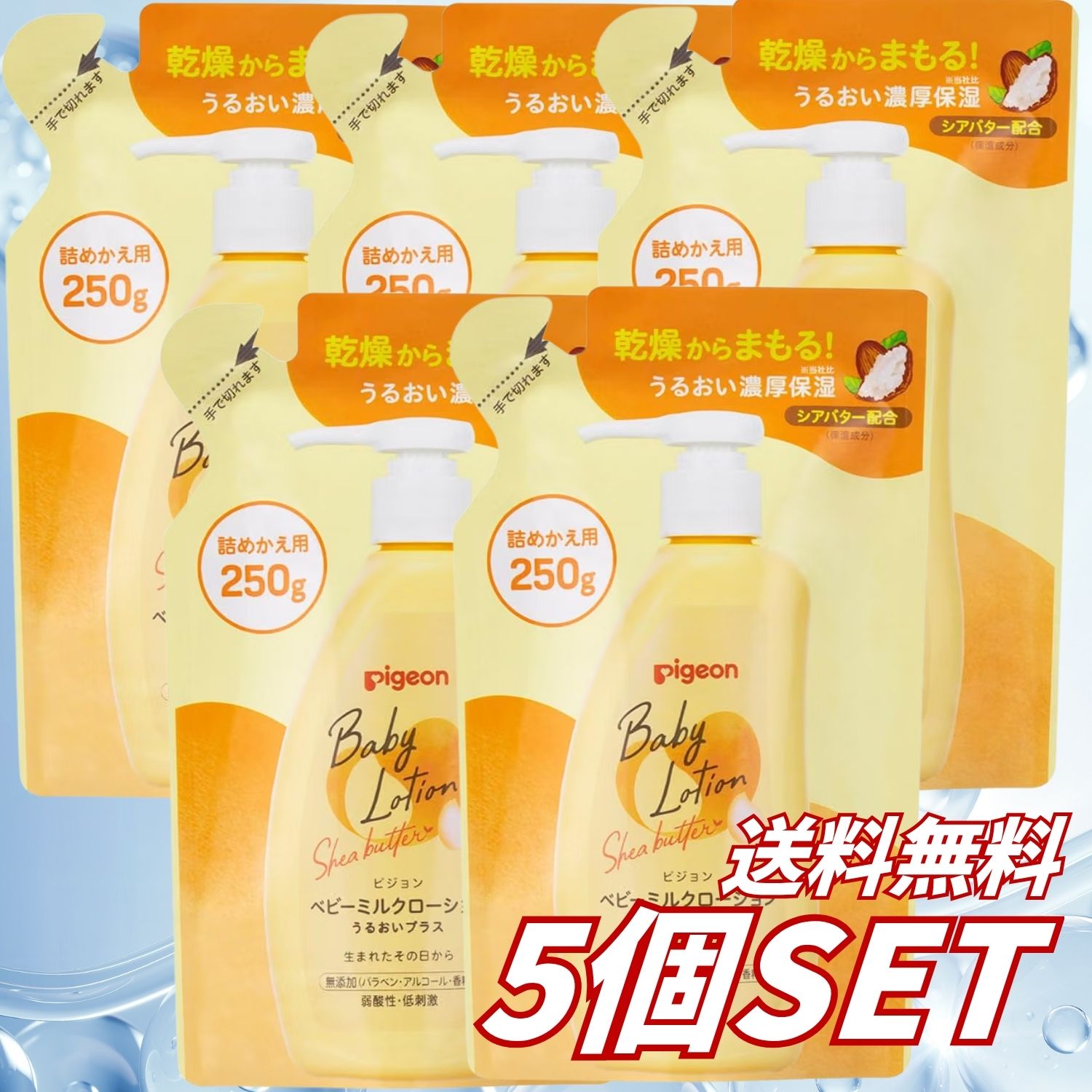 赤ちゃんの肌へのやさしさを考えた「ピジョン ベビーミルクローション うるおいプラス」のつめかえ用です。 未熟な赤ちゃんの肌に不足しがちな、肌本来のうるおいに近い成分「ピジョンナチュラルモイスチャー」を配合。乾燥しやすい肌へうるおいを与え、しっとりやわらかな状態に整えます。 保湿成分としてシアバターを配合し、しっとり感が長続き。空気が乾燥する季節や、お風呂上がりの全身保湿、乾燥が気になる部分の毎日のスキンケアにおすすめです。 赤ちゃんの肌に近い弱酸性で、生後0ヶ月から使用できます。皮膚科医による皮膚刺激性テスト済みの、肌にやさしい無添加シンプル処方です。 本品は「ピジョン ベビーミルクローション うるおいプラス 300g」の使用済みポンプボトルへ補充して使用してください。 【商品特長】 生後0ヶ月から使用可能 赤ちゃんの肌に近い弱酸性 肌本来のうるおいに近い保湿成分を配合 セラミドNP配合 イソステアリン酸フィトステリル配合 シアバター配合でしっとり感が持続 乾燥が気になる季節の全身保湿に 肌にやさしい無添加シンプル処方 皮膚科医による皮膚刺激性テスト済み 無香料 便利なつめかえ用 日本製 ※ピジョンナチュラルモイスチャーとは、セラミドNPとイソステアリン酸フィトステリルを組み合わせた保湿成分です。 ※すべての方に肌トラブルや皮膚刺激が起こらないということではありません。 【商品仕様】 商品名：ピジョン ベビーミルクローション うるおいプラス ブランド：Pigeon（ピジョン） メーカー：ピジョン 商品タイプ：ベビー用保湿乳液 包装：つめかえ用 内容量：250g 入数：1袋 対象年齢：生後0ヶ月から 香り：無香料 液性：弱酸性 使用部位：全身 原産国：日本 JANコード：4902508084055 【使用方法】 適量を手に取り、顔や体など乾燥が気になる部分へやさしくなじませてください。入浴後や肌の乾燥が気になるときにお使いいただけます。 【つめかえ時の注意】 必ず「ピジョン ベビーミルクローション うるおいプラス 300g」の使用済みポンプボトルへつめかえてください。 ボトルの中身を使い切ってからつめかえてください。 ほかの製品や水を混ぜないでください。 つめかえ時は、中身がこぼれないよう注意してください。 【使用上の注意】 肌に異常が生じていないか、よく注意して使用してください。 傷、はれもの、湿疹など異常のある部分には使用しないでください。 使用中または使用後に直射日光が当たり、赤み、はれ、かゆみ、刺激、色抜け、黒ずみなどの異常が現れた場合は使用を中止してください。 異常が現れた場合は、皮膚科専門医などに相談してください。 目に入った場合は、すぐにきれいな水で十分に洗い流してください。 乳幼児の手の届かない場所に保管してください。 高温多湿や直射日光の当たる場所を避けて保管してください。 【広告文責】 レイズ株式会社 〒640-8414和歌山県和歌山市島橋西ノ丁6-17 【管理医薬機器販売業届出情報】 レイズ株式会社 〒640-8414和歌山県和歌山市島橋西ノ丁6-17