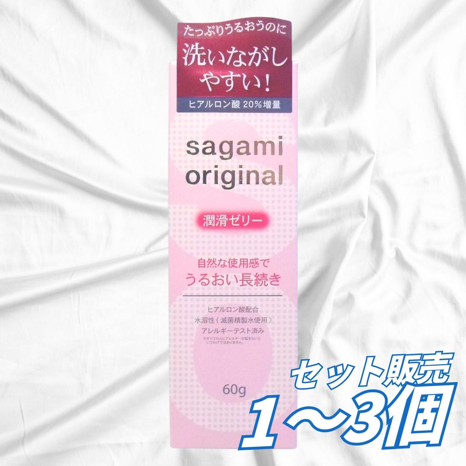 サガミオリジナル 潤滑ゼリー 日本製 60g潤滑ジェル 妊活ジェル 更年期 閉経 潤滑 ジェル 潤い不足 潤滑剤ゼリー 女性用 フェムケア デリケートゾーン 保湿 潤いゼリー 膣ケア デリケートゾーン 更年期【送料無料 1個 2個 3個 セット販売】