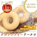 北川製菓　ポンデドーナツいちご　1個×10