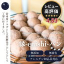 BASE BREAD メープル 16袋入り 完全栄養食 | basefood 栄養食 置き換え ダイエット 食品 満腹感 糖質制限 糖質オフ 低糖質 パン 食物繊維 タンパク質 糖質 おやつ お菓子 送料無料 間食 ベースブレッド ベースフード