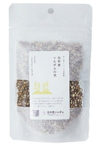 信州産ソルガムの実 内容量：100g/袋【送料無料！】グルテンフリー スーパーフード 国産 雑穀 健康食品 整腸作用 ダイエット 美容 ポリフェノール GABA 食物繊維 たかきび ヴィーガン 地方特産品 スローフード ベジタリアン お菓子材料 小麦不使用