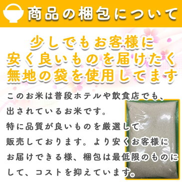 【送料無料】 無洗米 25kg 米 【業務用米 無洗米 25kg(5kg×5)】 生活応援 期間限定 数量限定 新潟産 25キロ 業務用米 送料無料