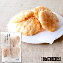 甘海老あげもち.＜銀座あけぼの お菓子 おかき せんべい お土産 贈り物 自宅用 お取り寄せ 小袋＞