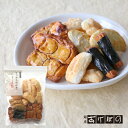 ミックスおかき.＜銀座あけぼの お菓子 おやつ お醤油 海苔 青海苔 サラダ おかき せんべい 贈り物 自宅用 お土産 お取り寄せ 小袋 ＞