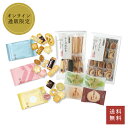 【通販限定】お試しセット(濃茶もなか).<送料無料 銀座あけぼの 通販限定 セット 贈り物 チーズおかき ちょこっと それぞれ もなか 栗 抹茶もなか 季節限定...