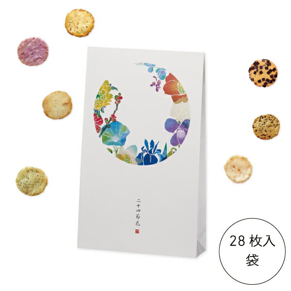 二十四節花 28入袋.＜にじゅうしせつはな 銀座あけぼの 和菓子 お菓子 俳句 二十四節気 おせんべい おかき 詰合せ 手土産 お土産 贈り物 ギフト プレゼント＞